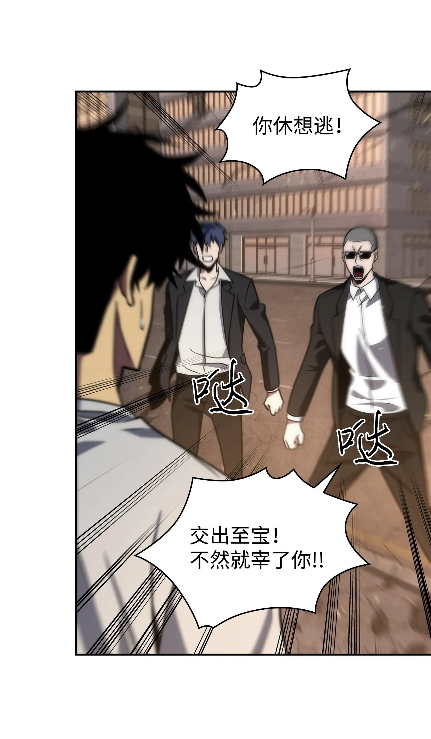 253 扭转局势 第42页