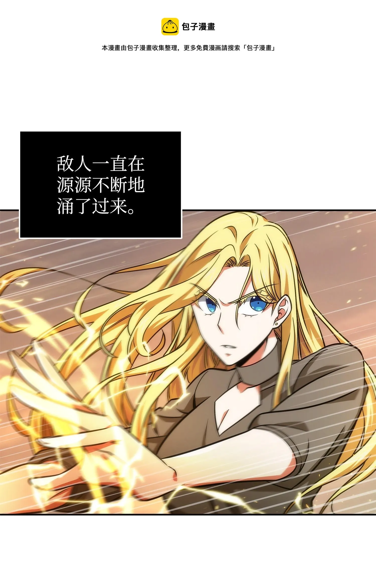 253 扭转局势 第53页