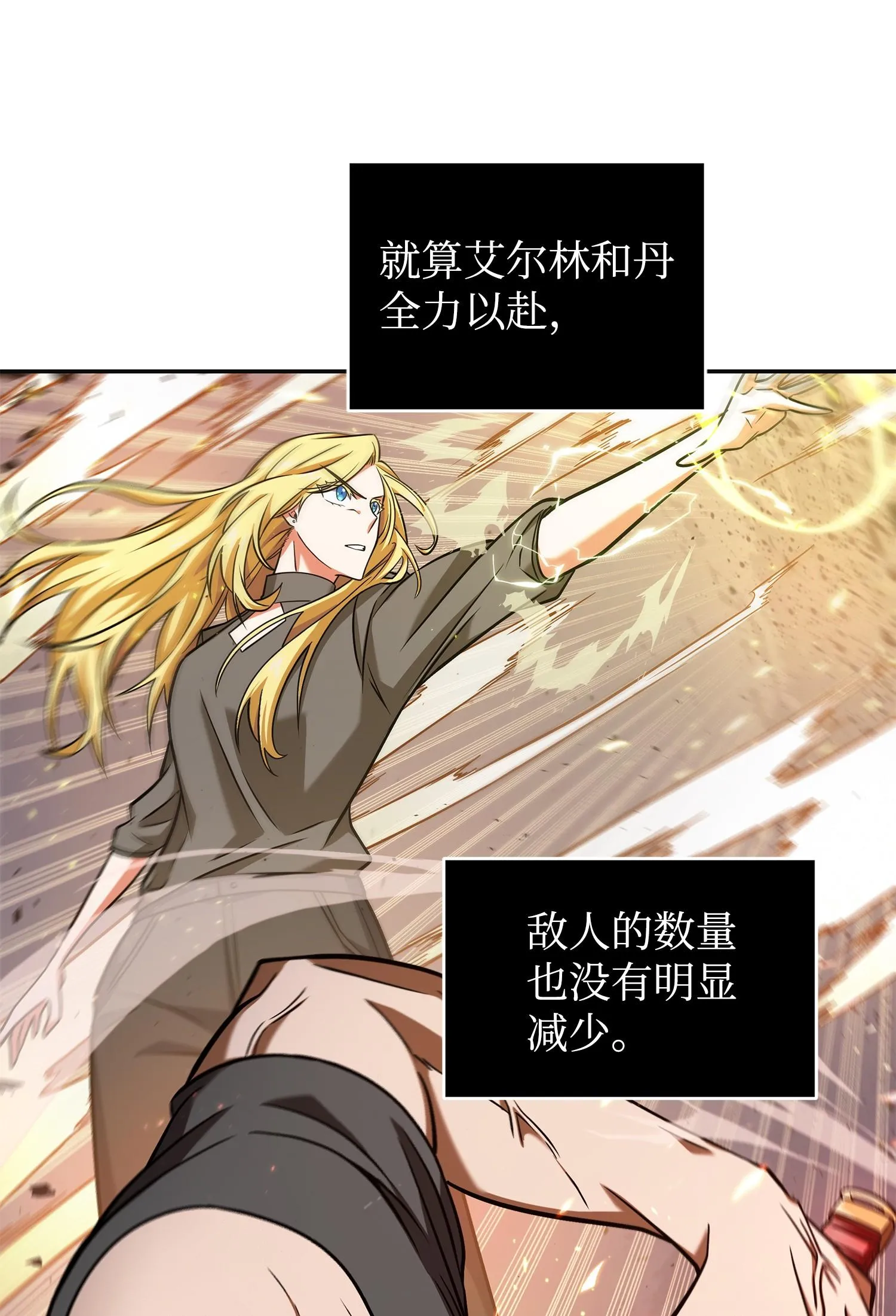 253 扭转局势 第54页