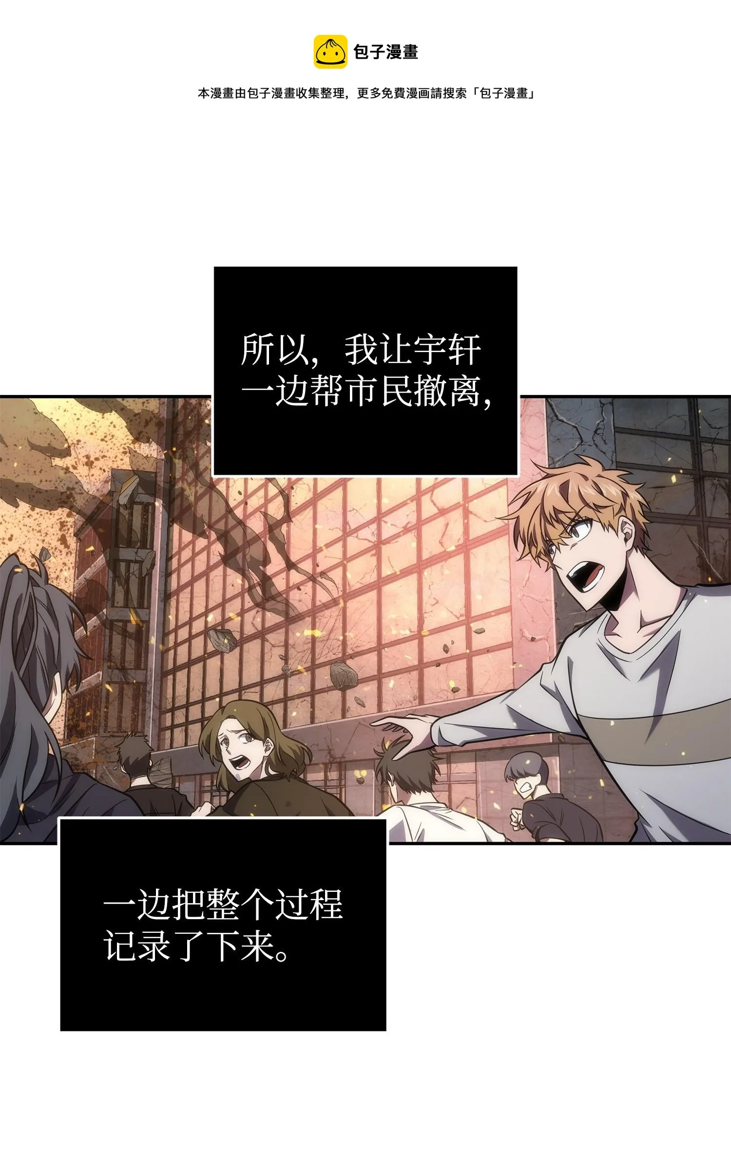 253 扭转局势 第57页