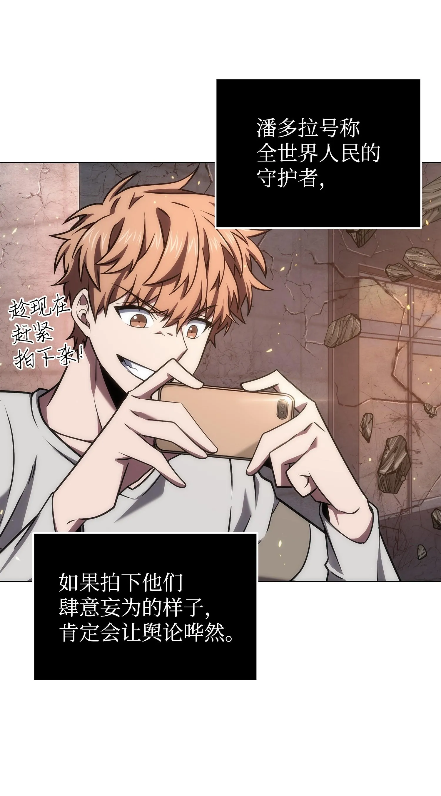 253 扭转局势 第58页