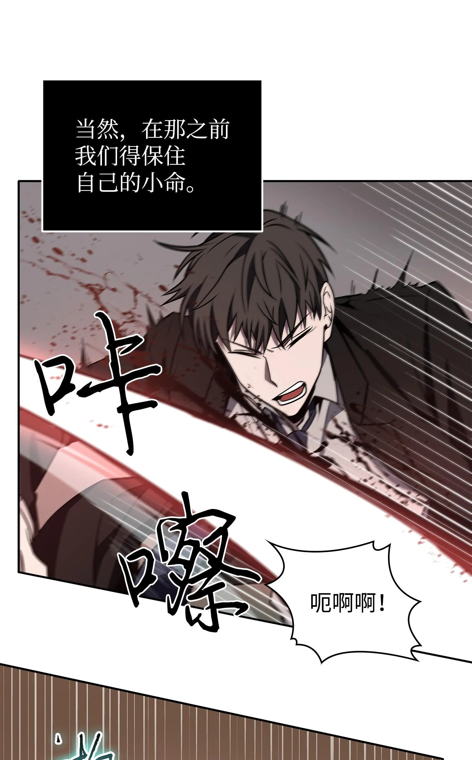 253 扭转局势 第59页