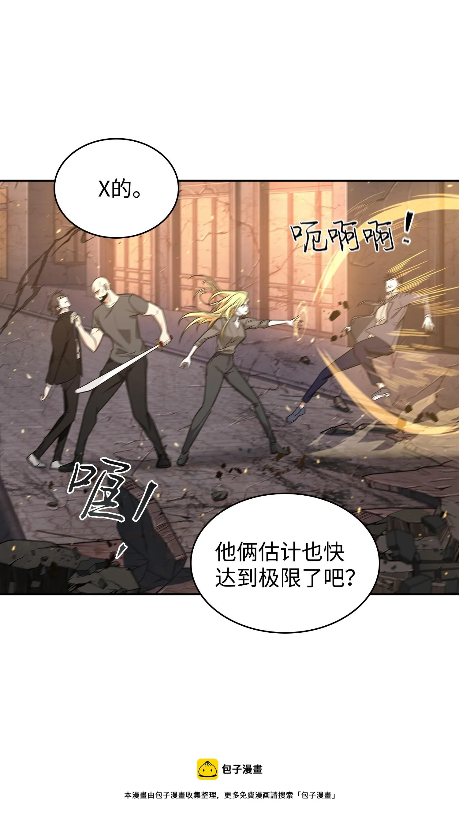 253 扭转局势 第61页