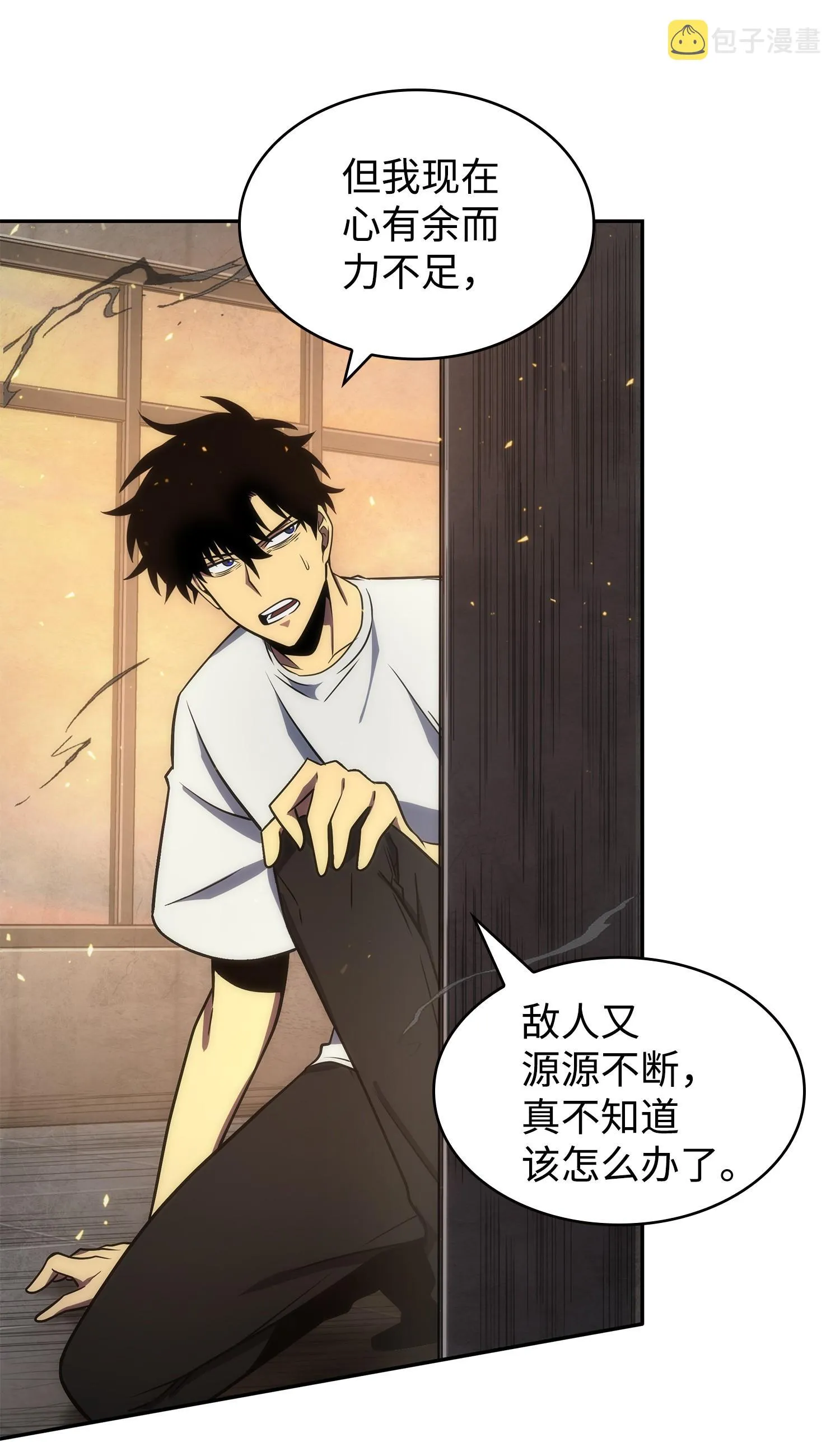 253 扭转局势 第62页