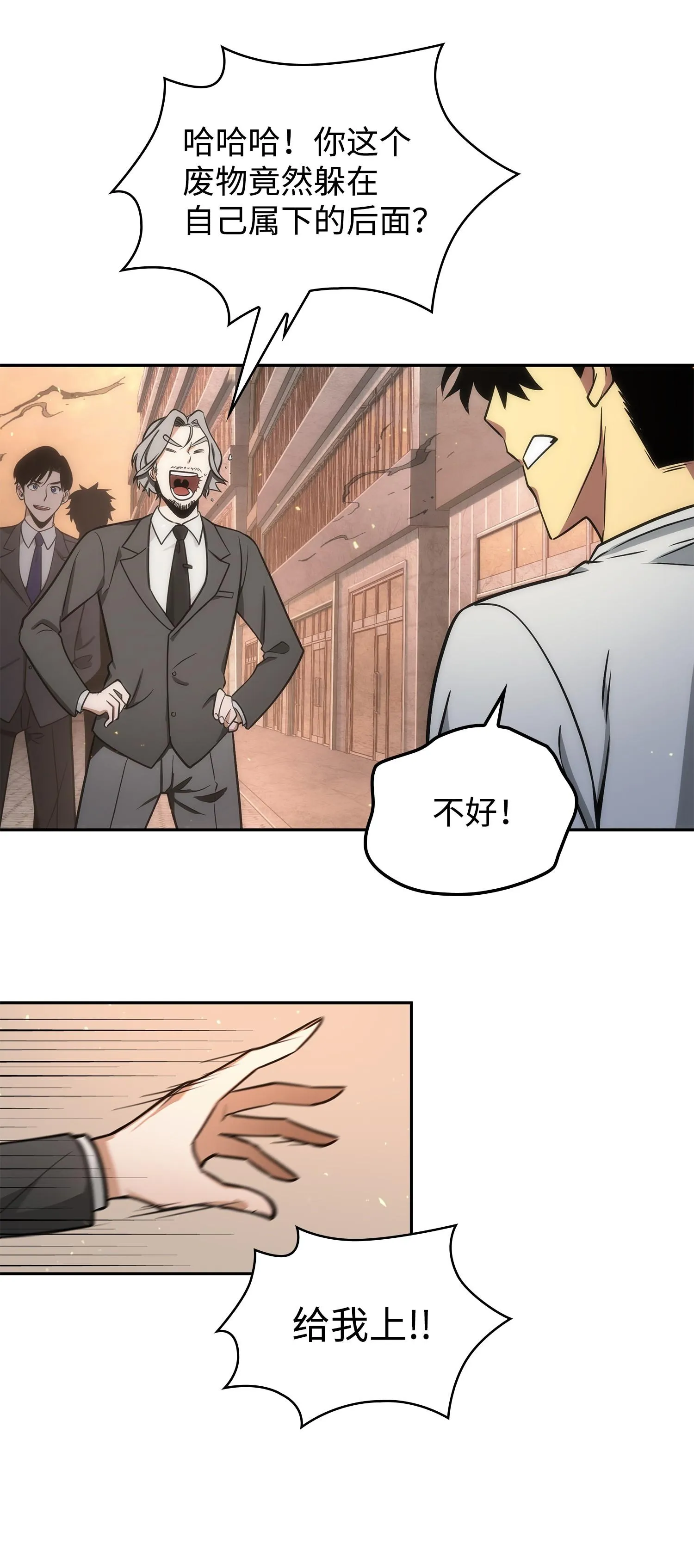 253 扭转局势 第64页