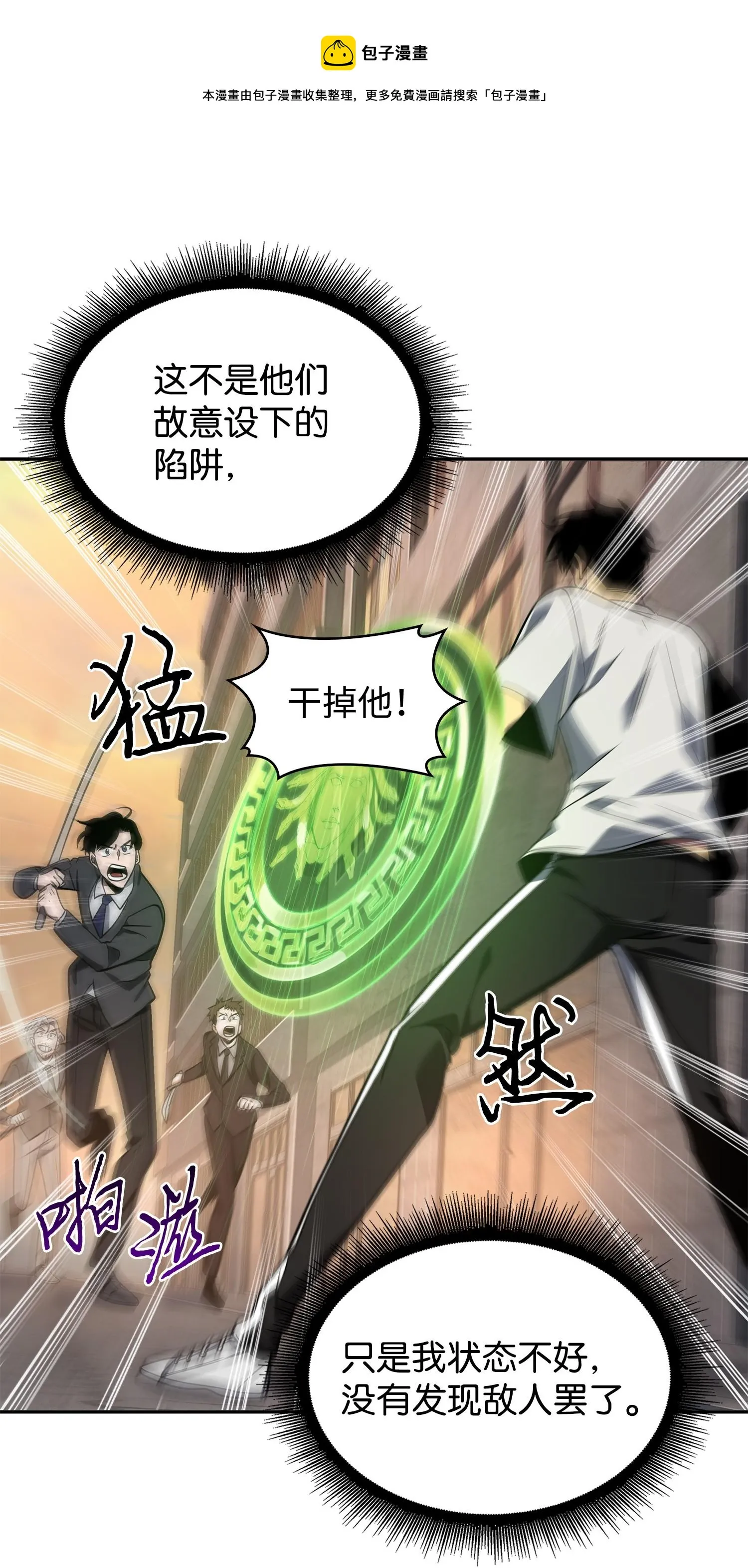 253 扭转局势 第65页