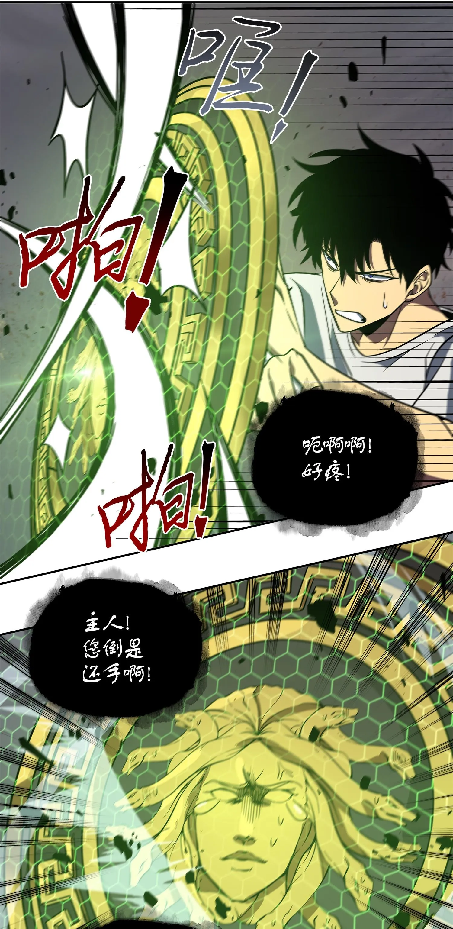 253 扭转局势 第66页