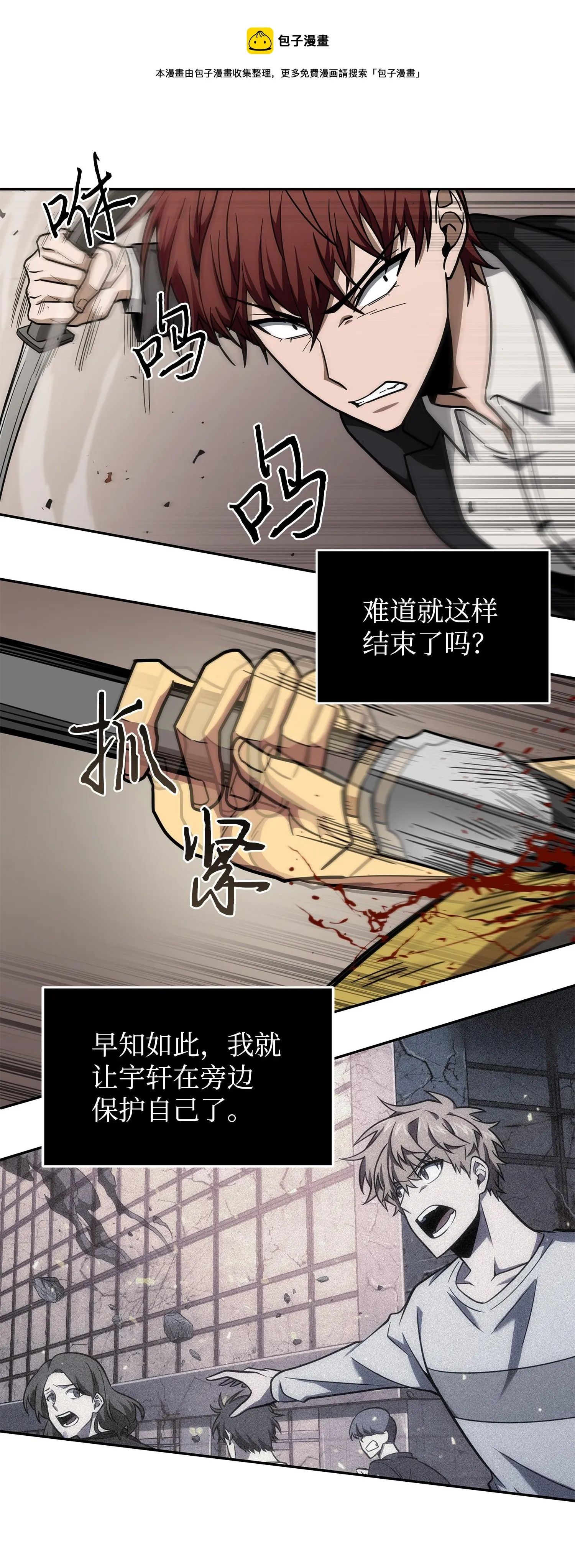 254 和平的方式 第5页