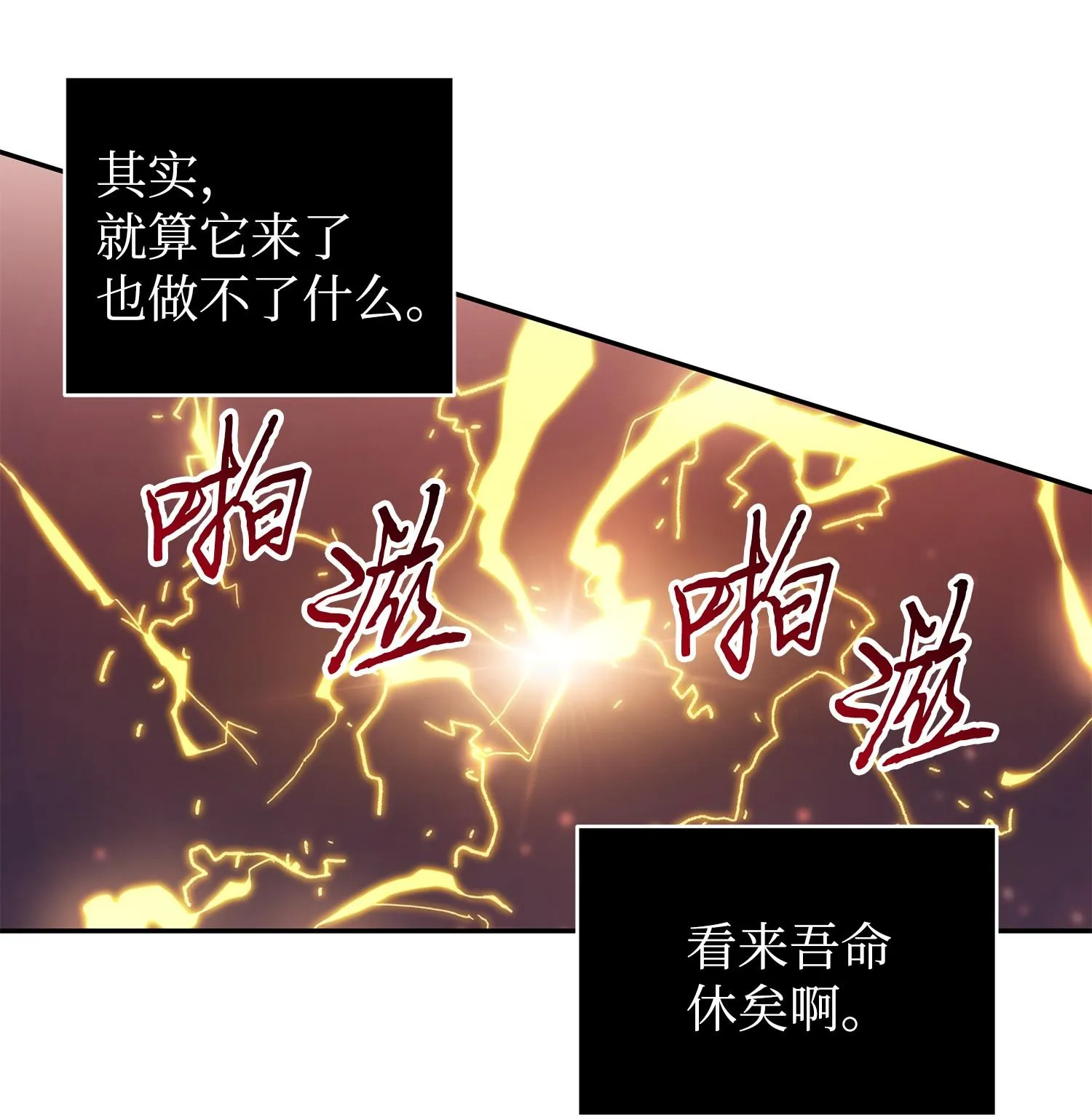 254 和平的方式 第7页