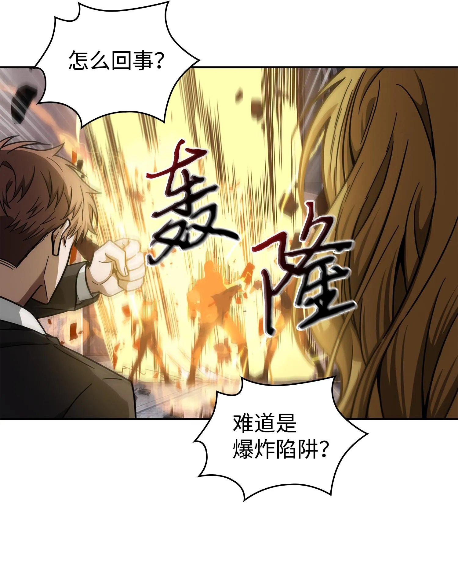 254 和平的方式 第8页