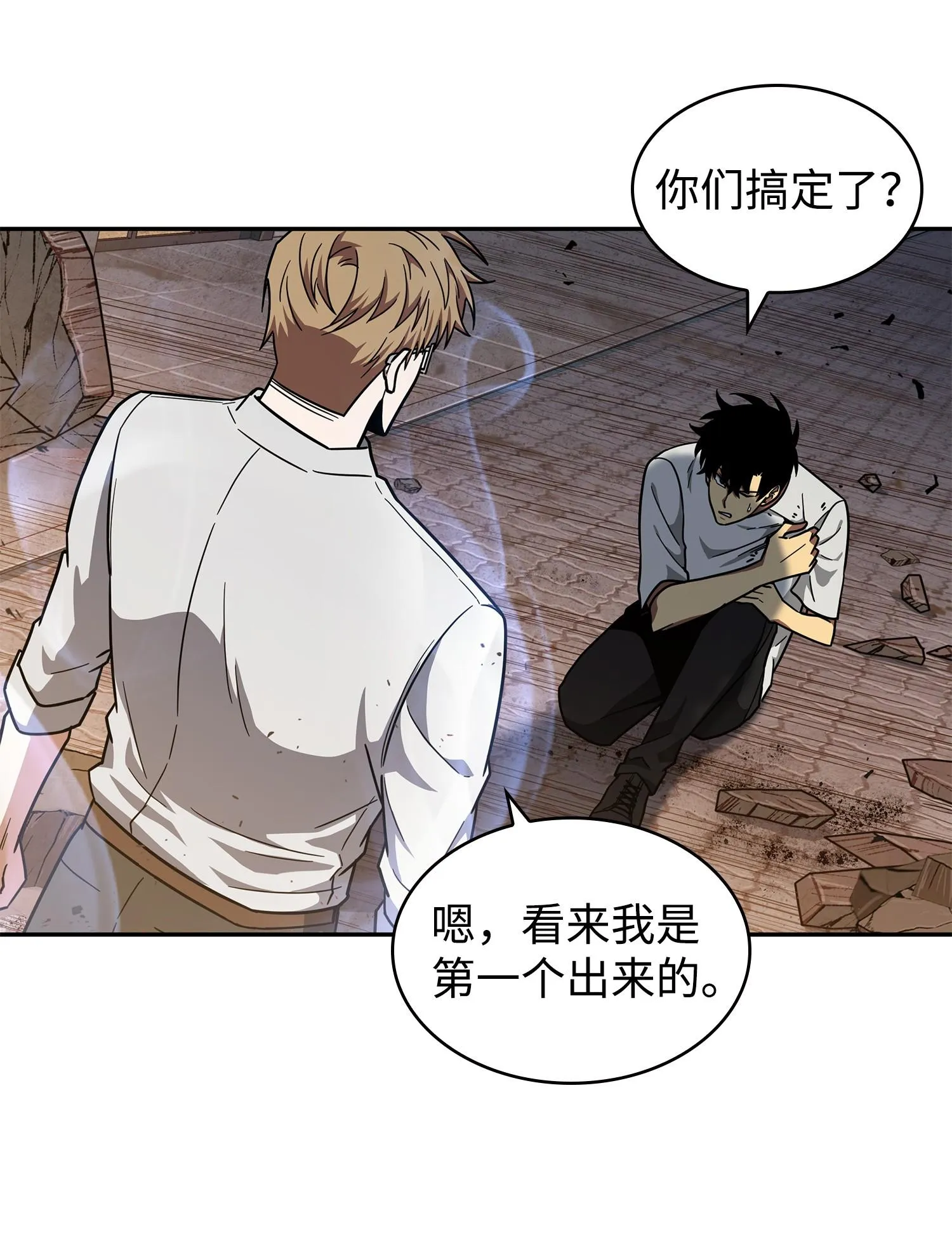 254 和平的方式 第11页