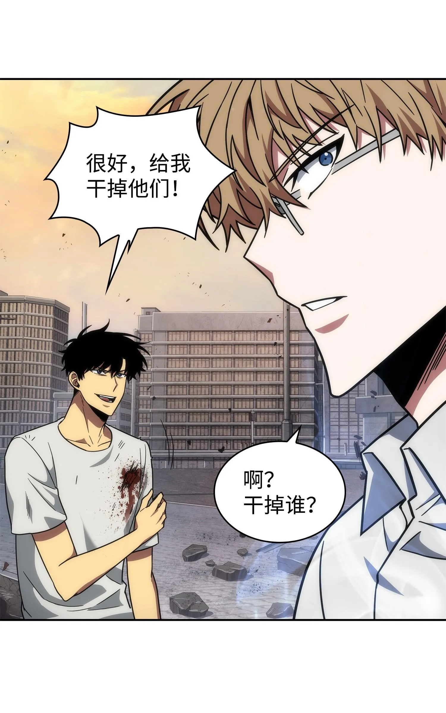 254 和平的方式 第12页