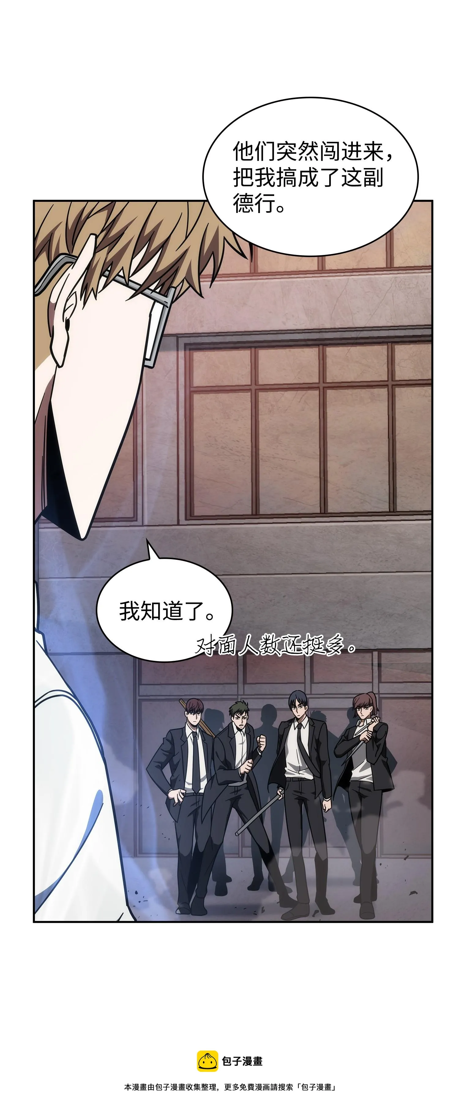 254 和平的方式 第13页