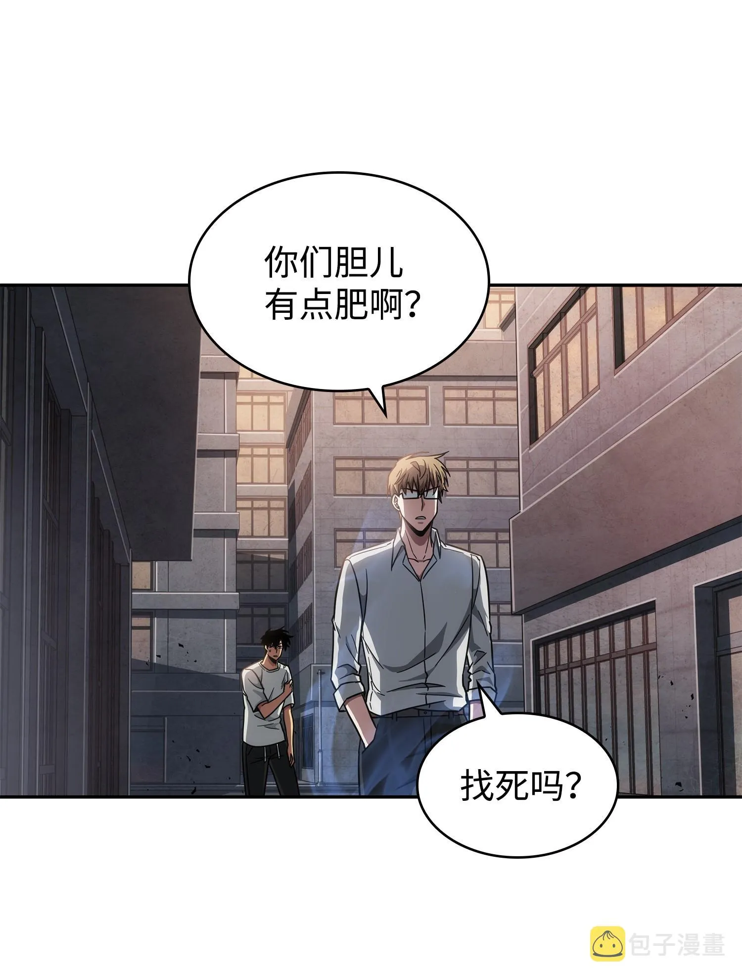 254 和平的方式 第14页