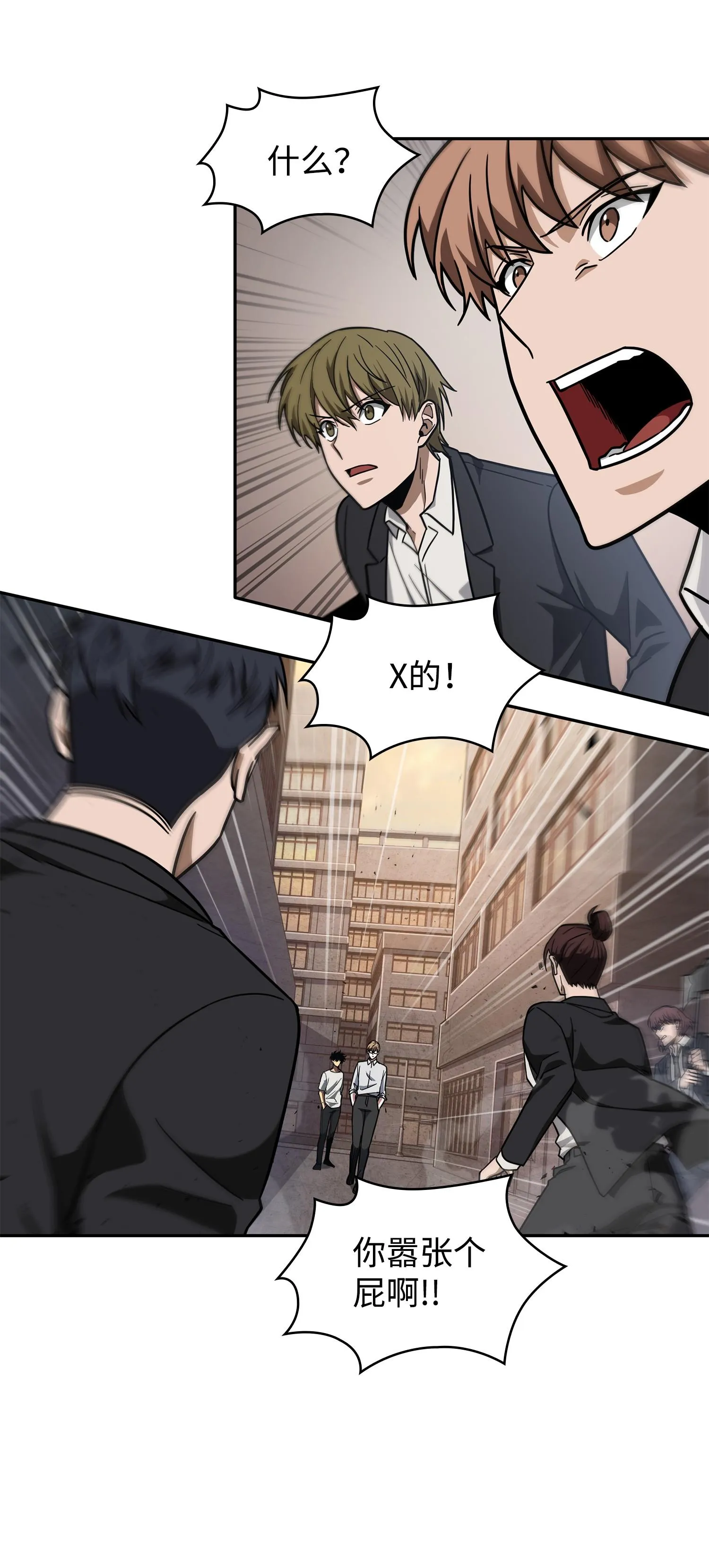 254 和平的方式 第15页