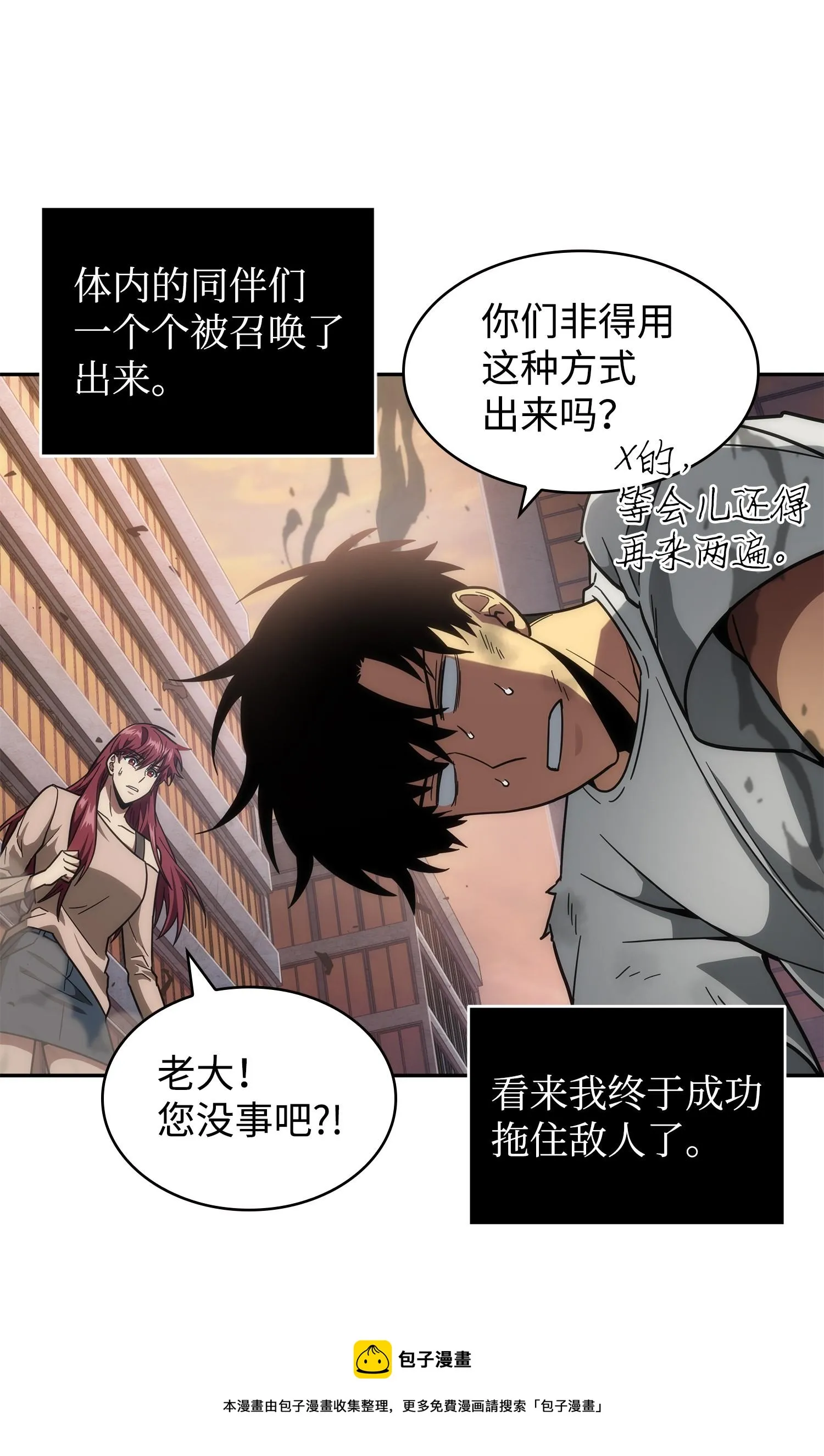254 和平的方式 第21页