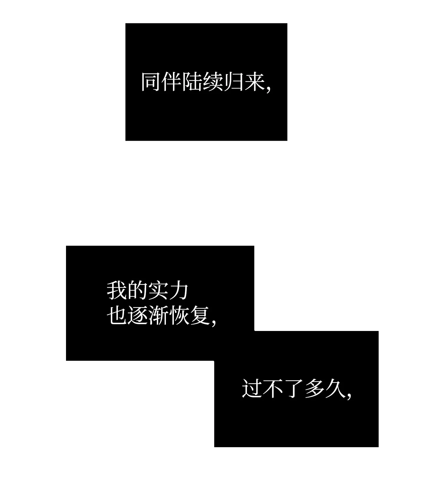 254 和平的方式 第23页