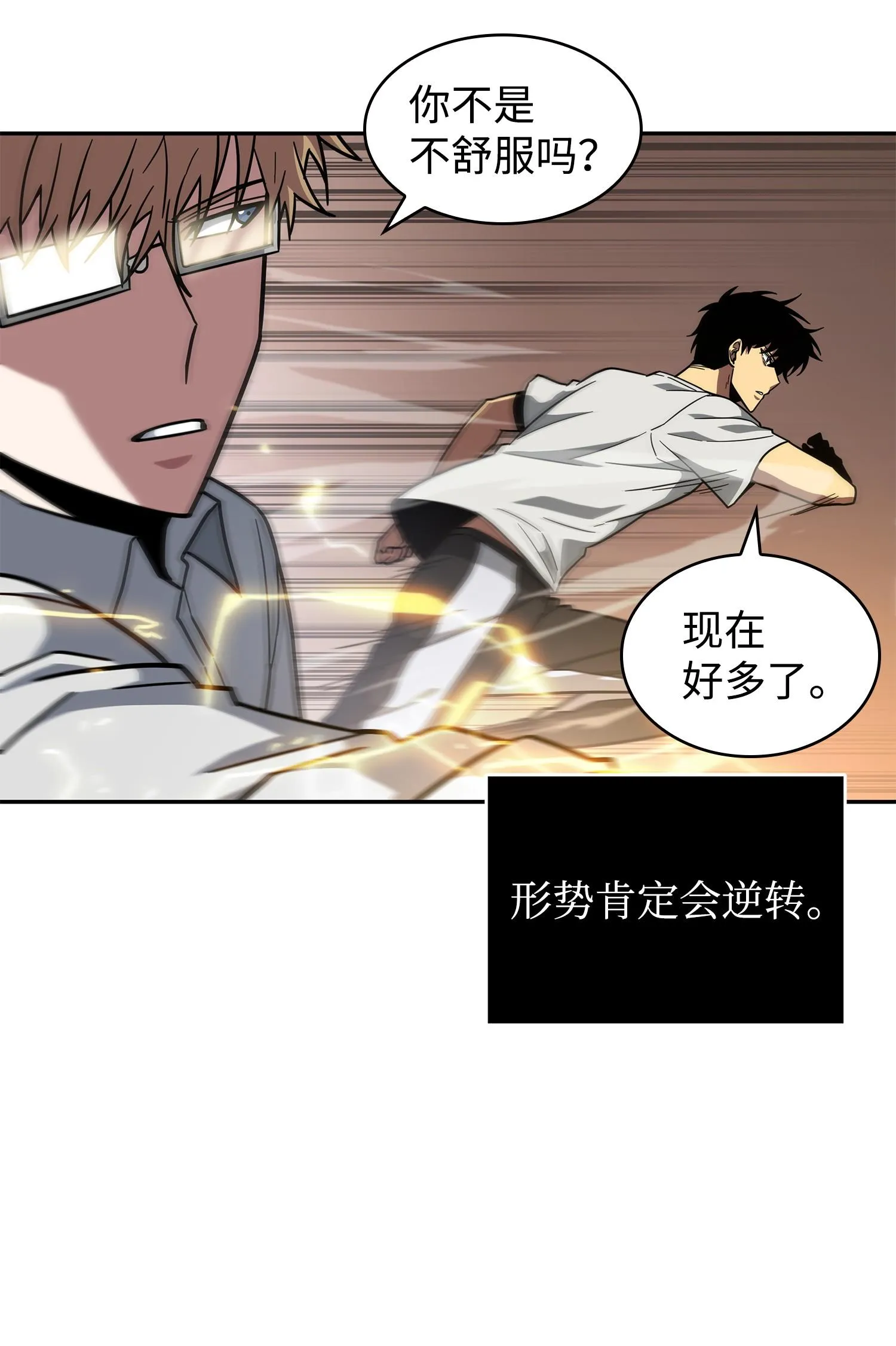 254 和平的方式 第24页