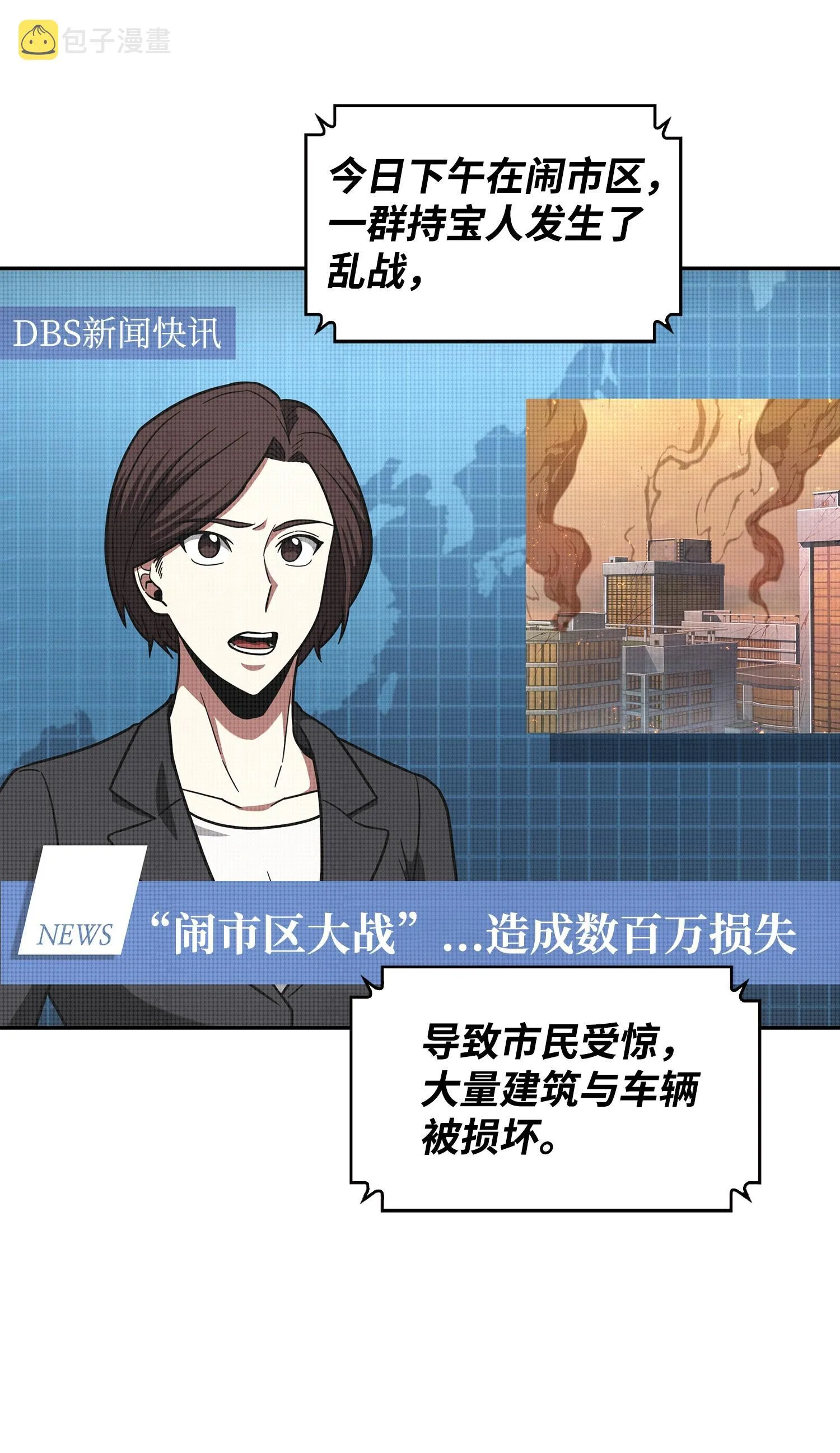 254 和平的方式 第27页
