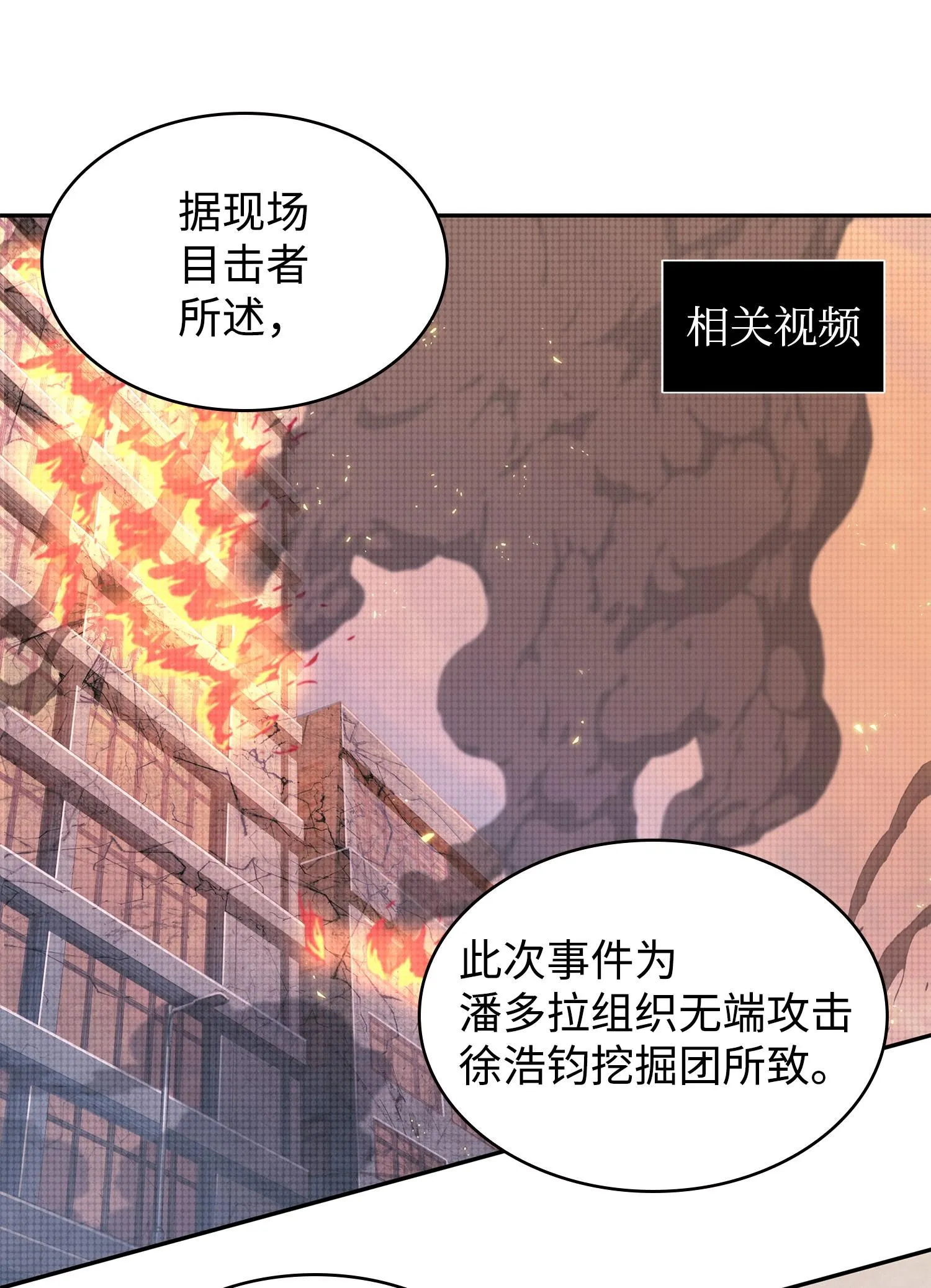254 和平的方式 第28页