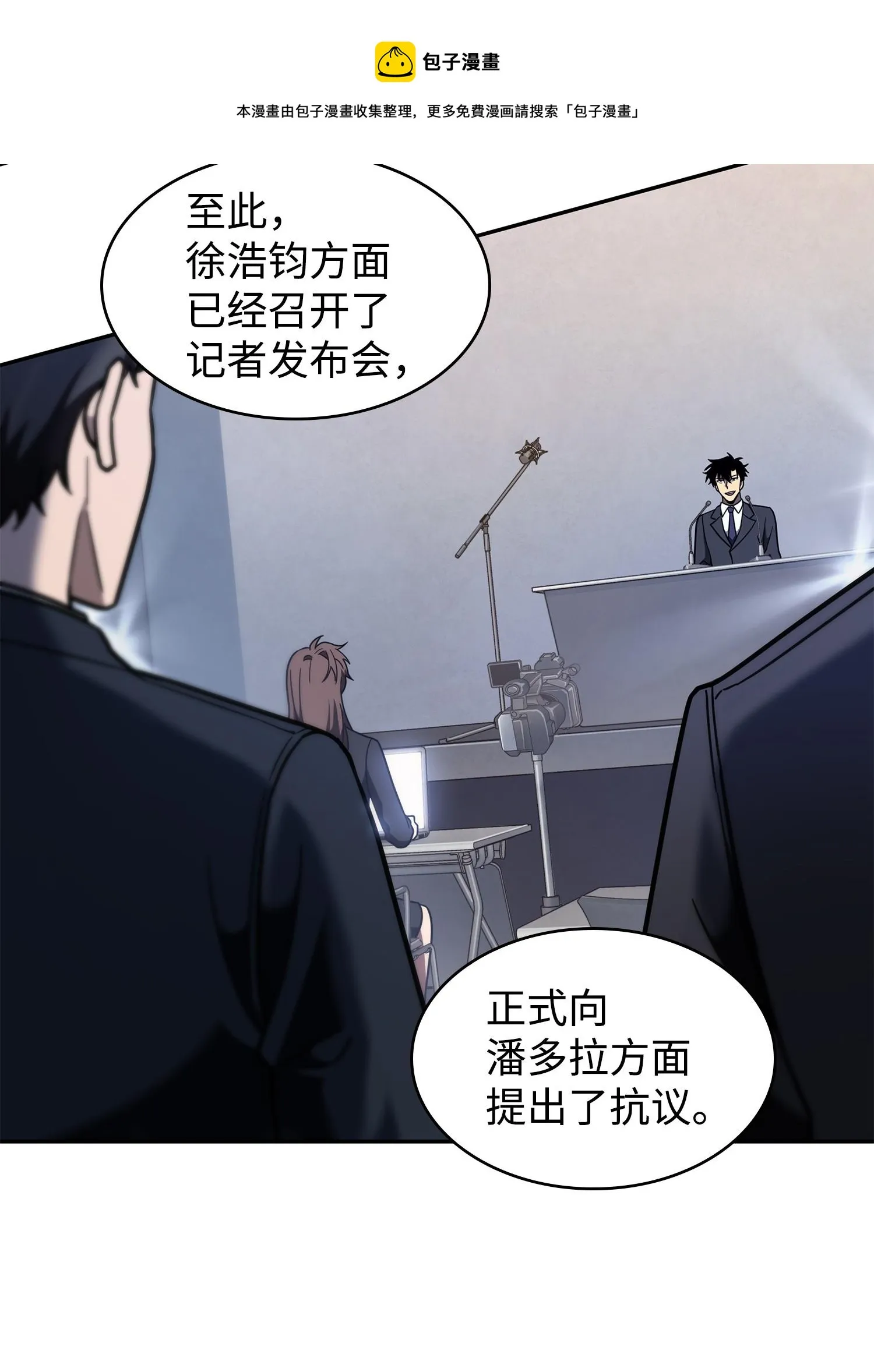 254 和平的方式 第29页