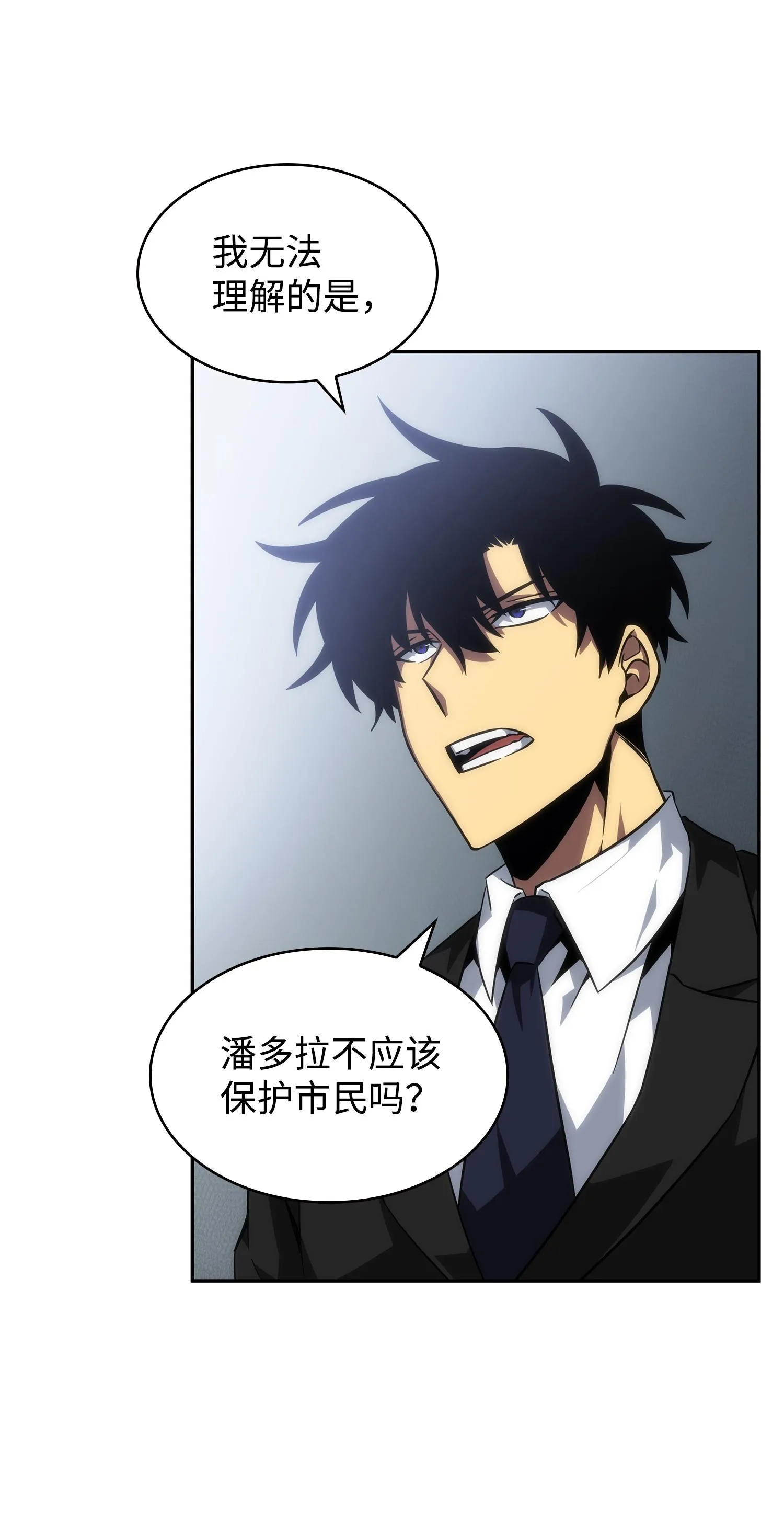 254 和平的方式 第30页