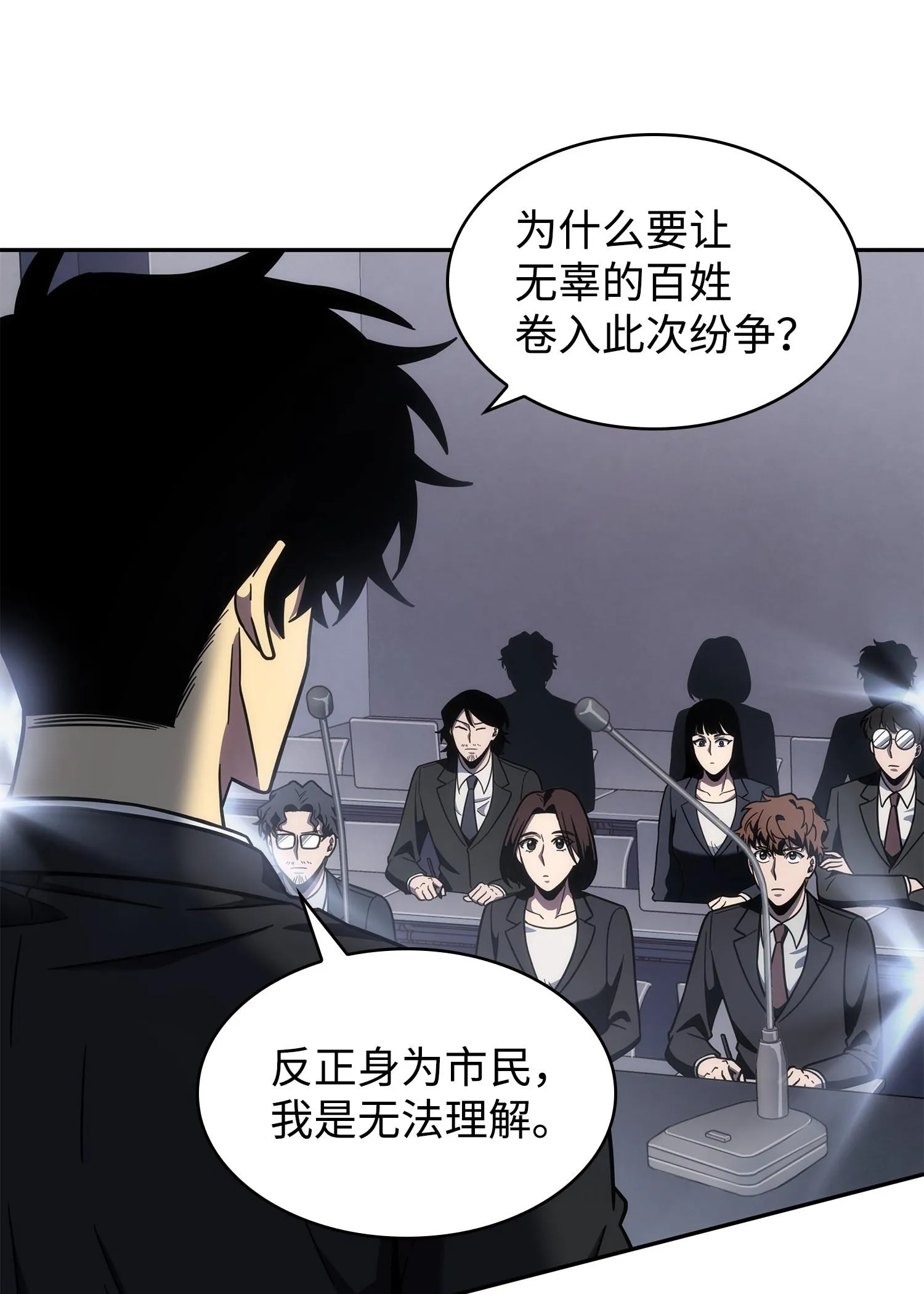 254 和平的方式 第31页