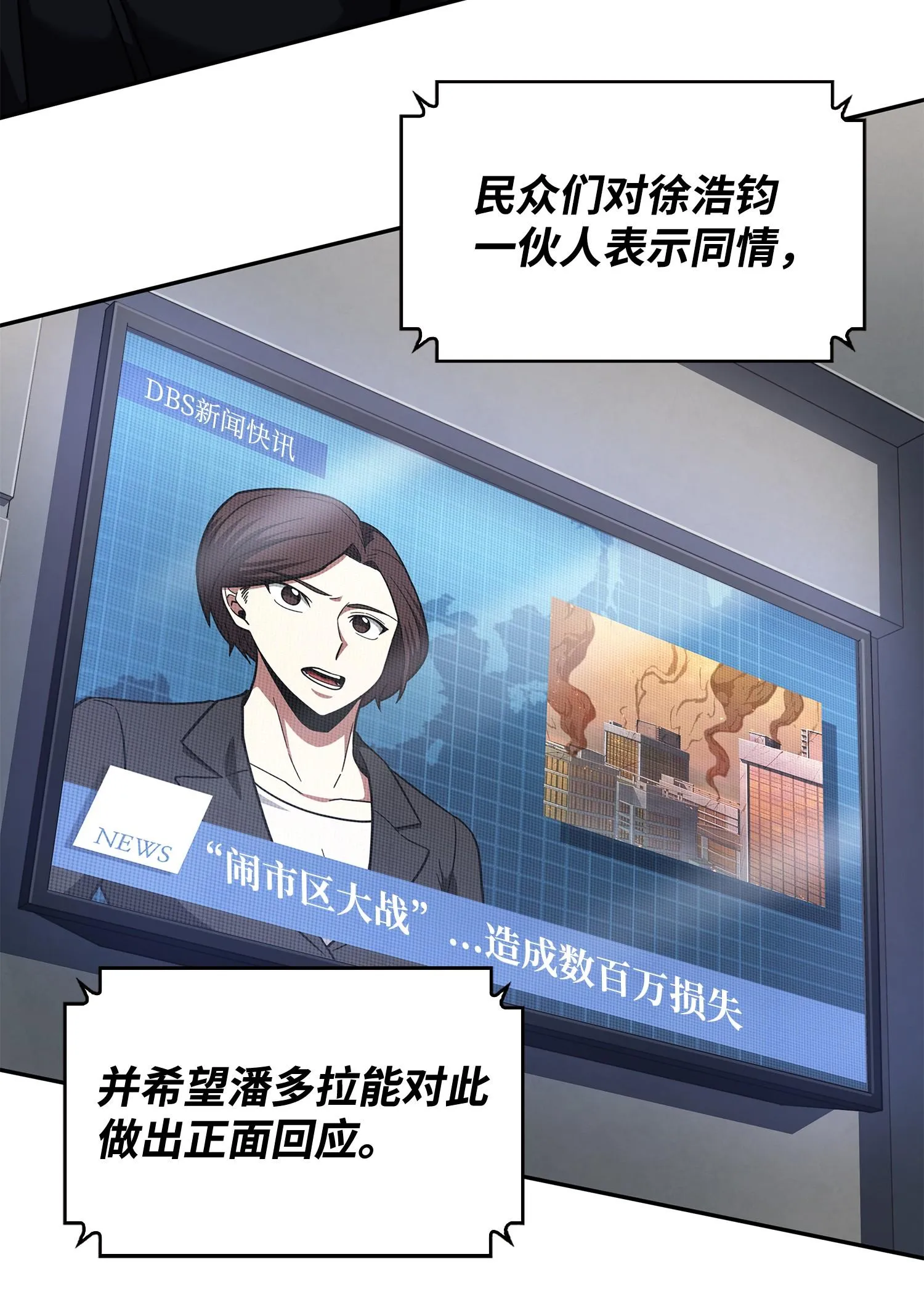 254 和平的方式 第32页