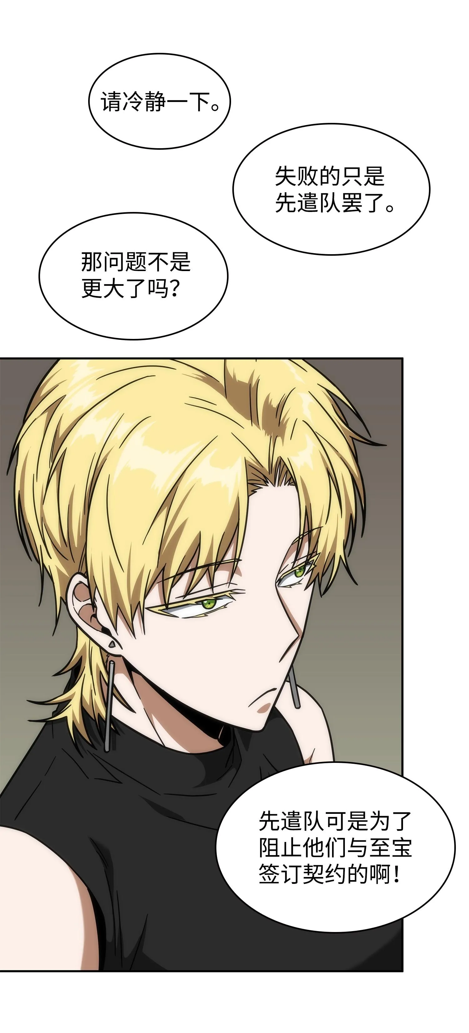254 和平的方式 第35页
