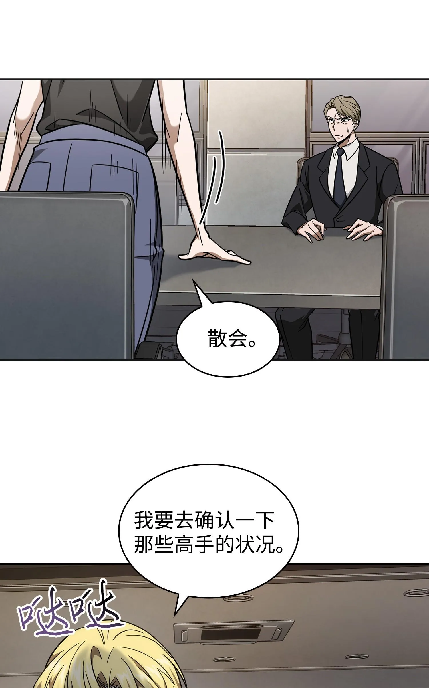 254 和平的方式 第39页
