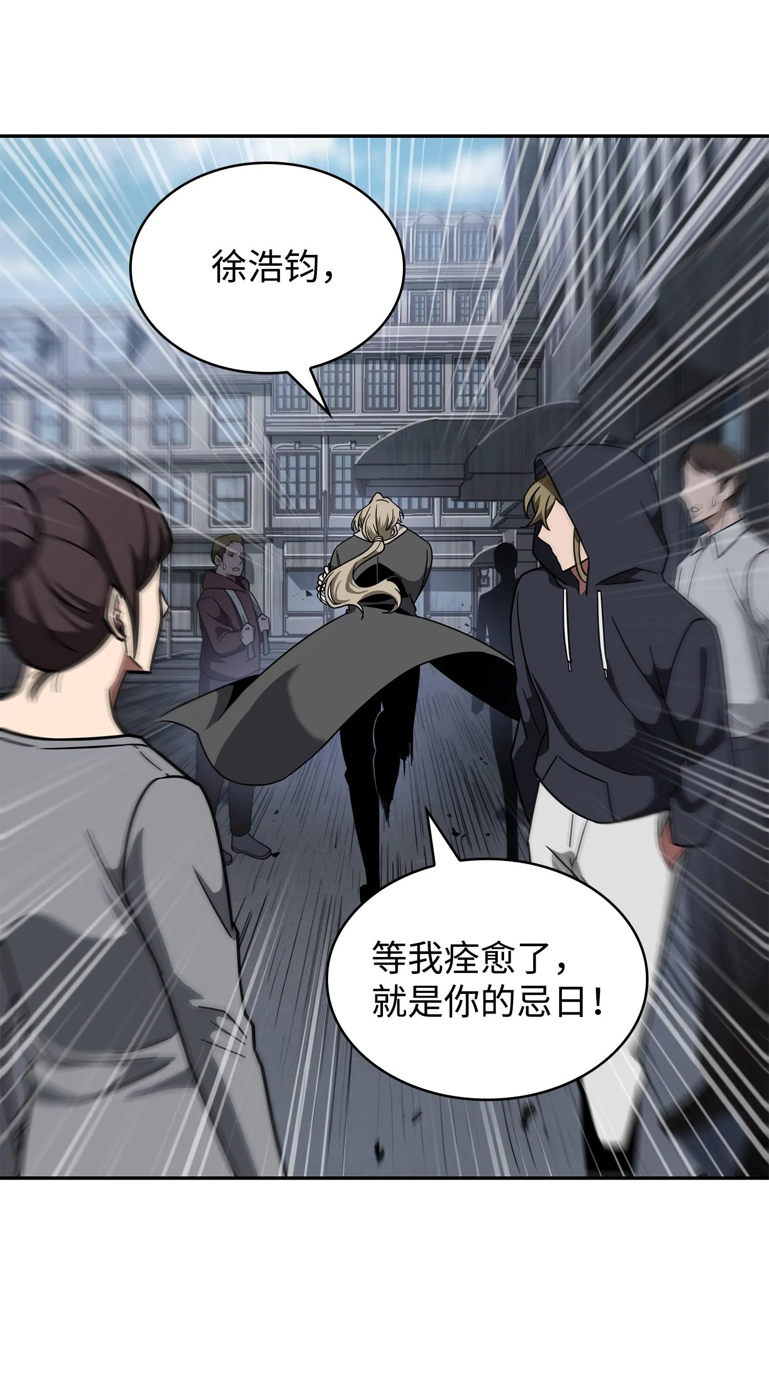 254 和平的方式 第44页