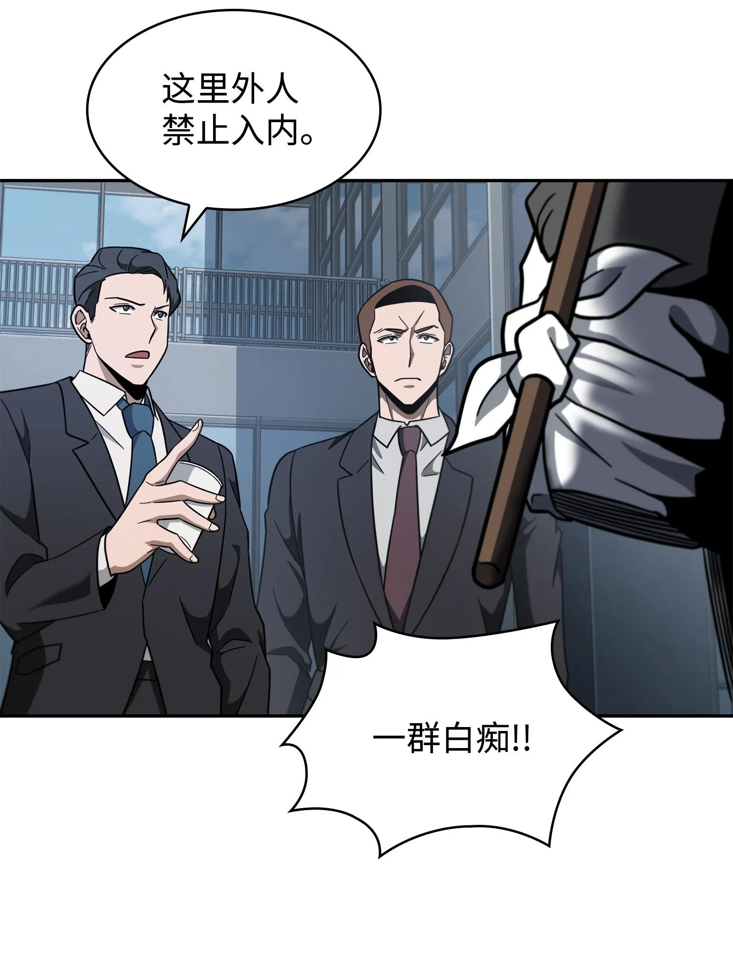 254 和平的方式 第47页