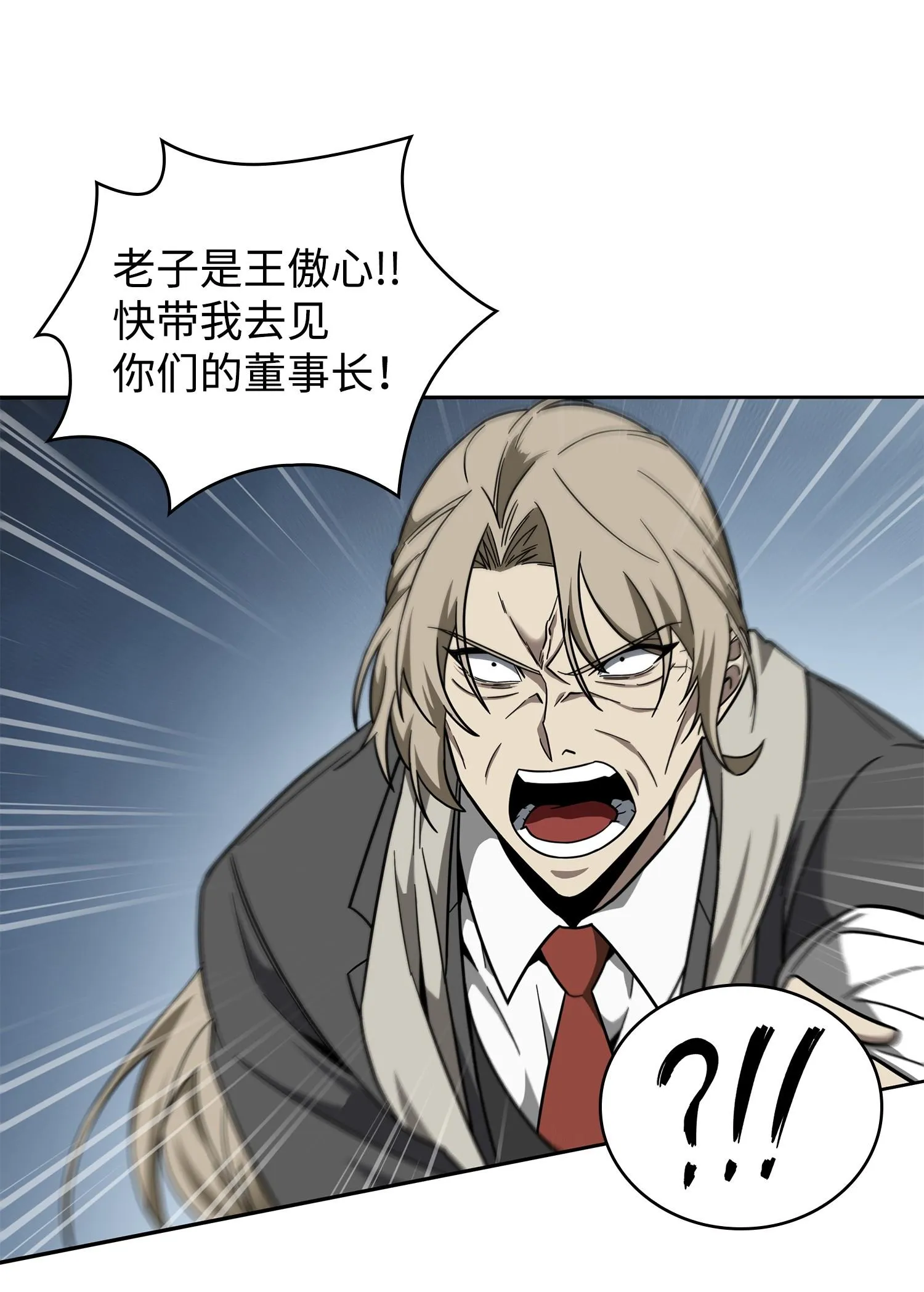254 和平的方式 第48页