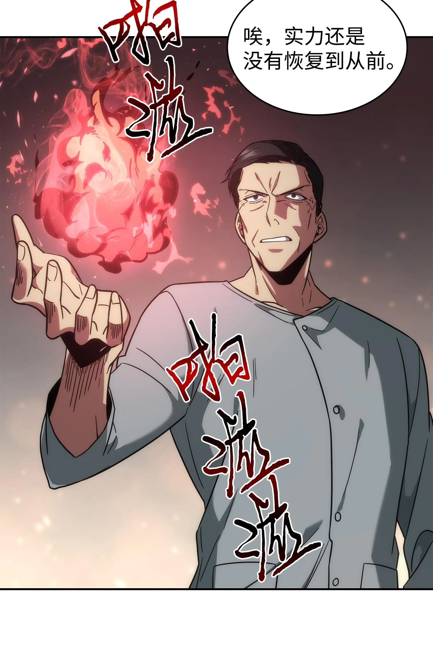 254 和平的方式 第51页