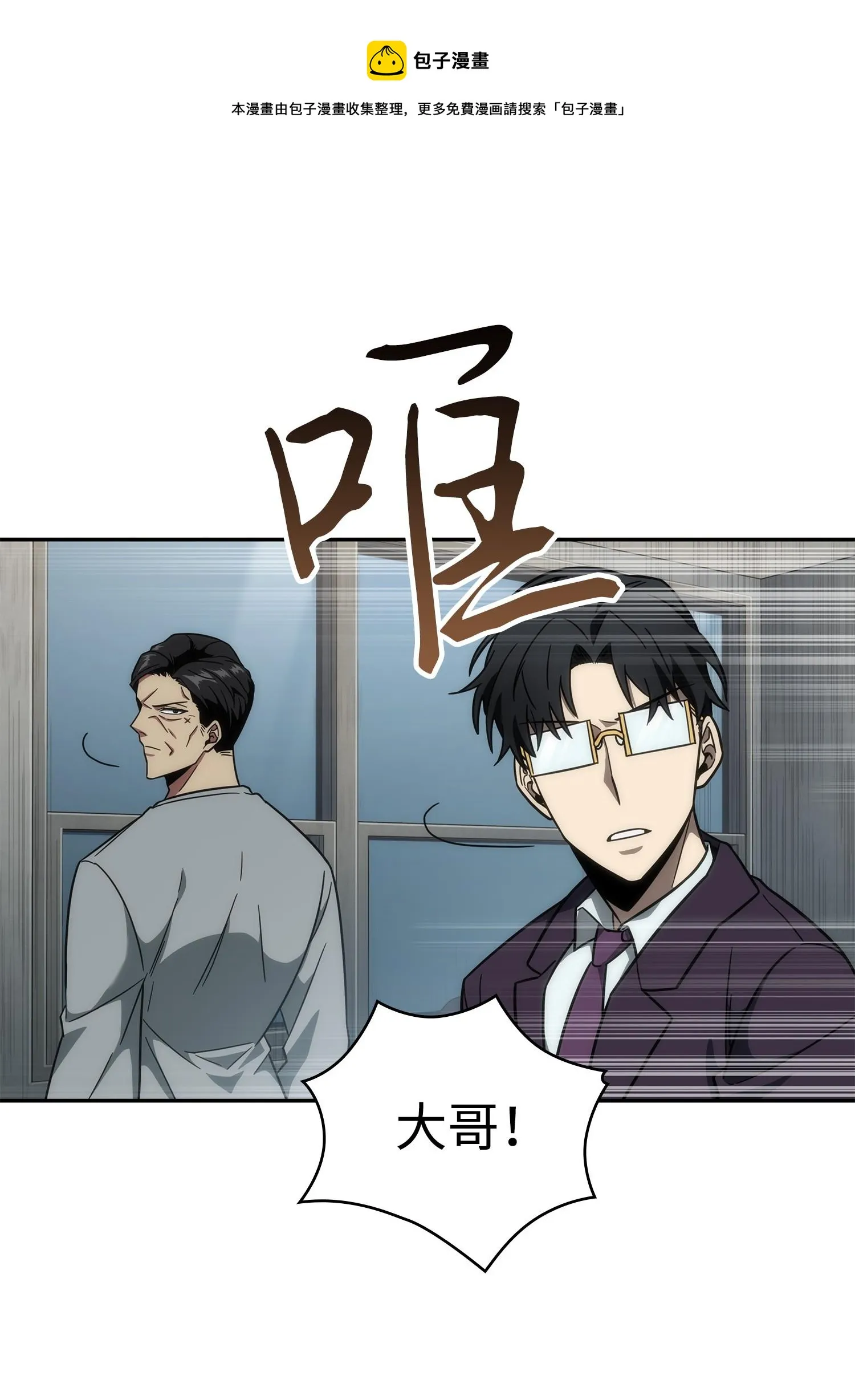 254 和平的方式 第53页
