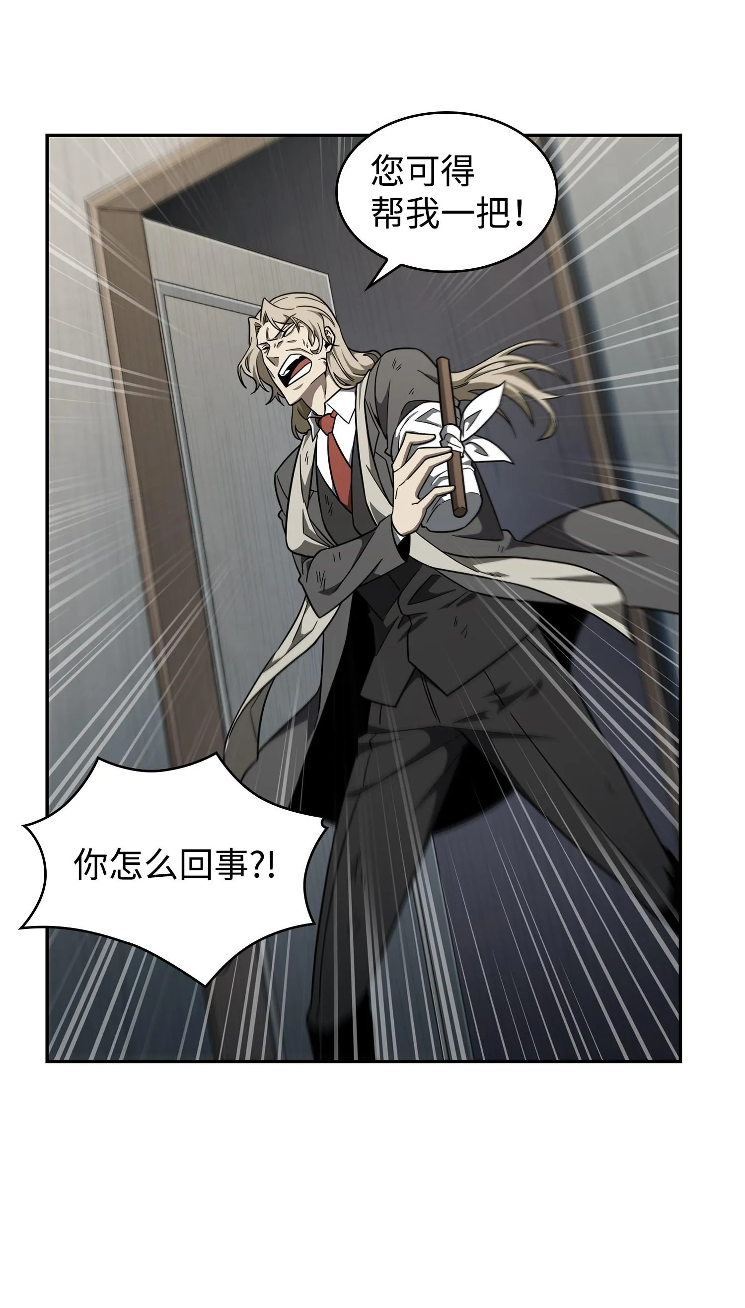 254 和平的方式 第54页
