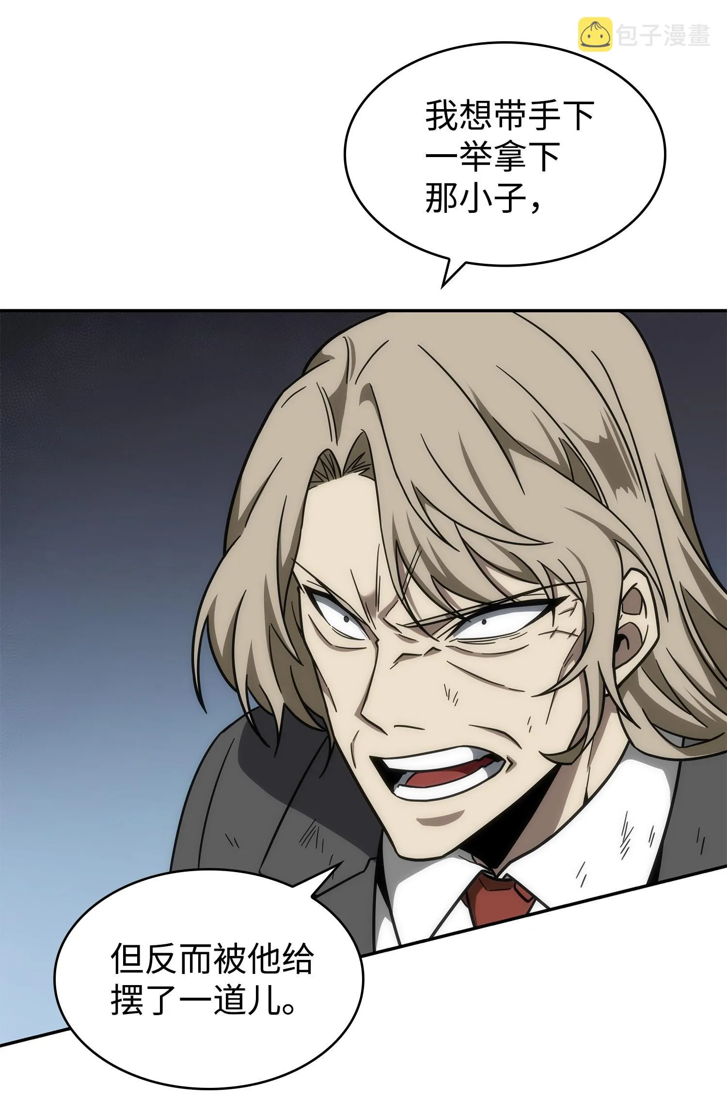 254 和平的方式 第56页