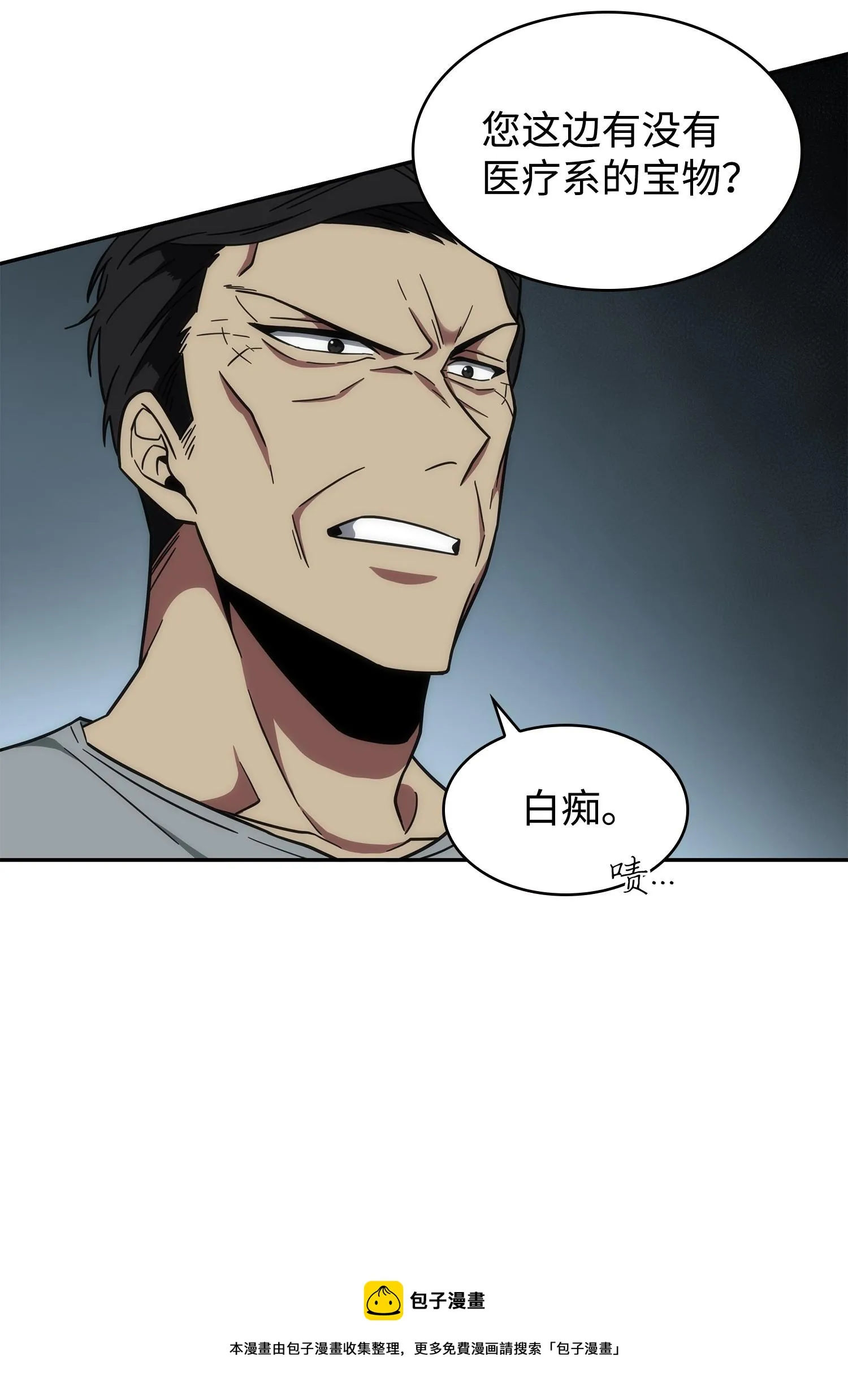 254 和平的方式 第57页