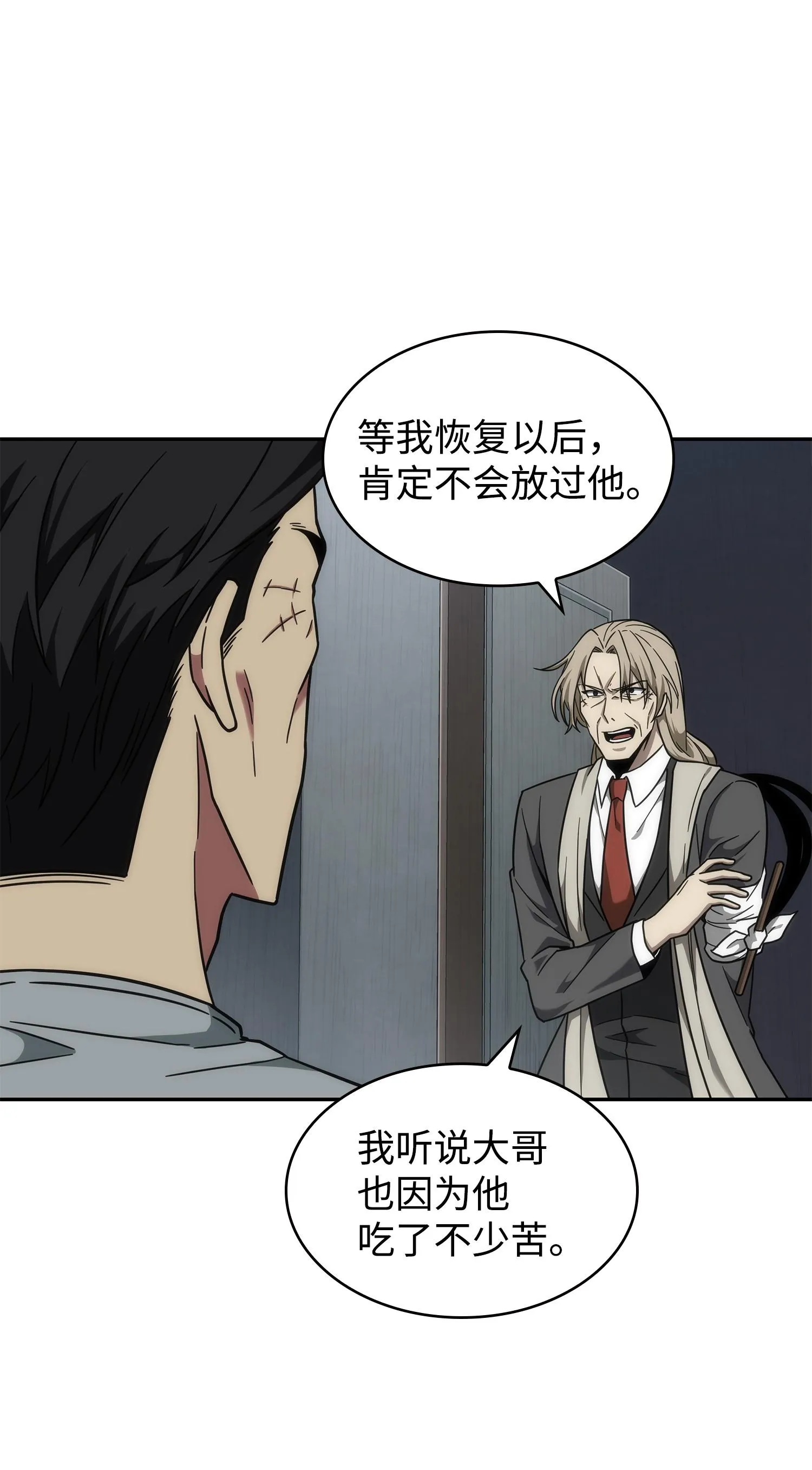 254 和平的方式 第58页