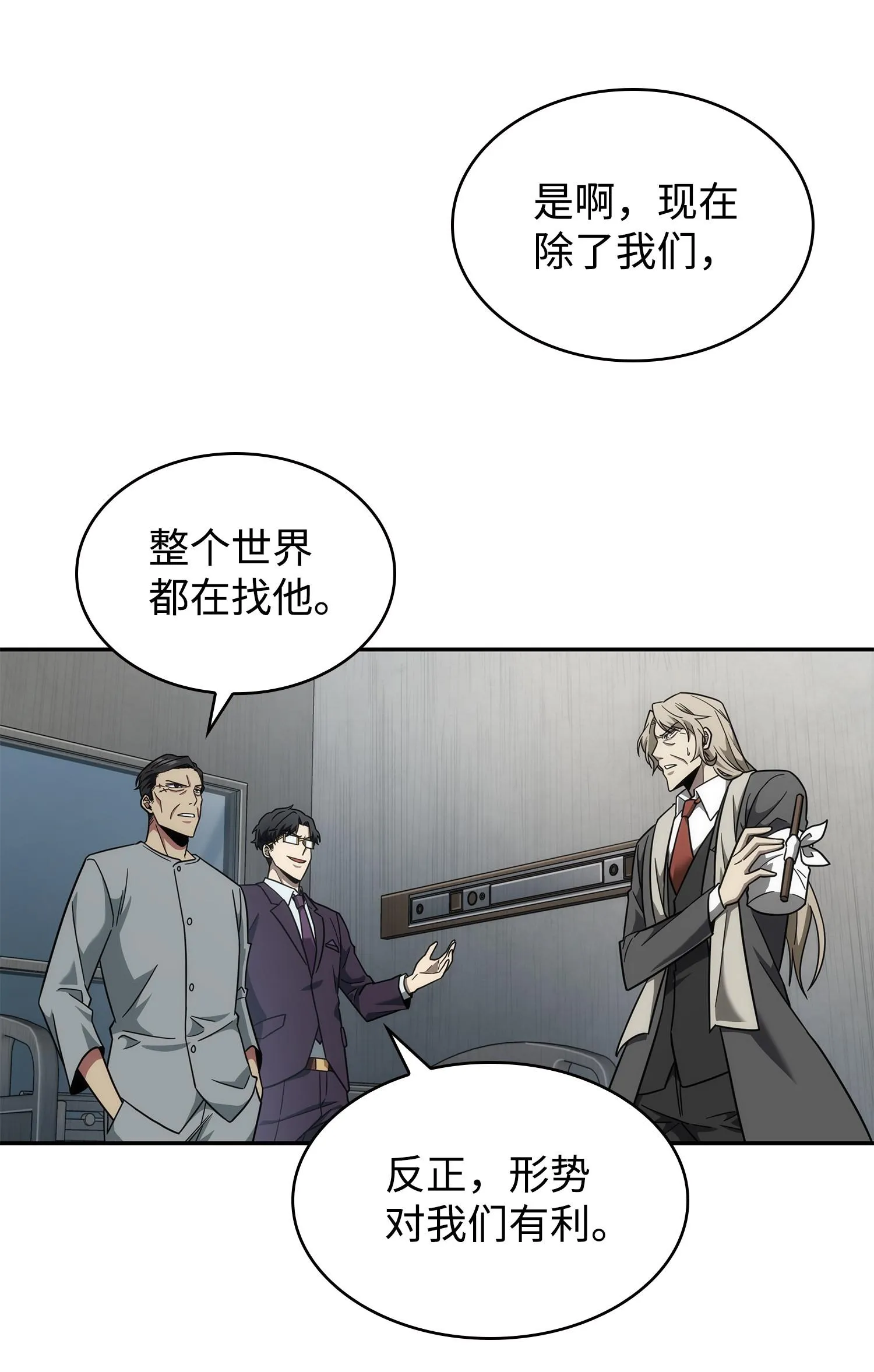 254 和平的方式 第59页