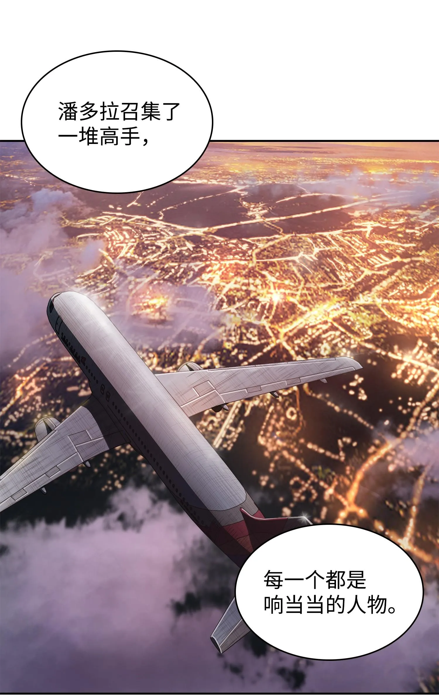 254 和平的方式 第63页