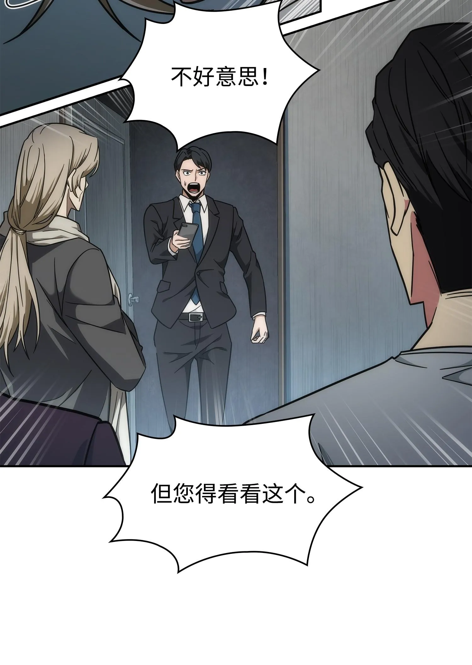 254 和平的方式 第66页