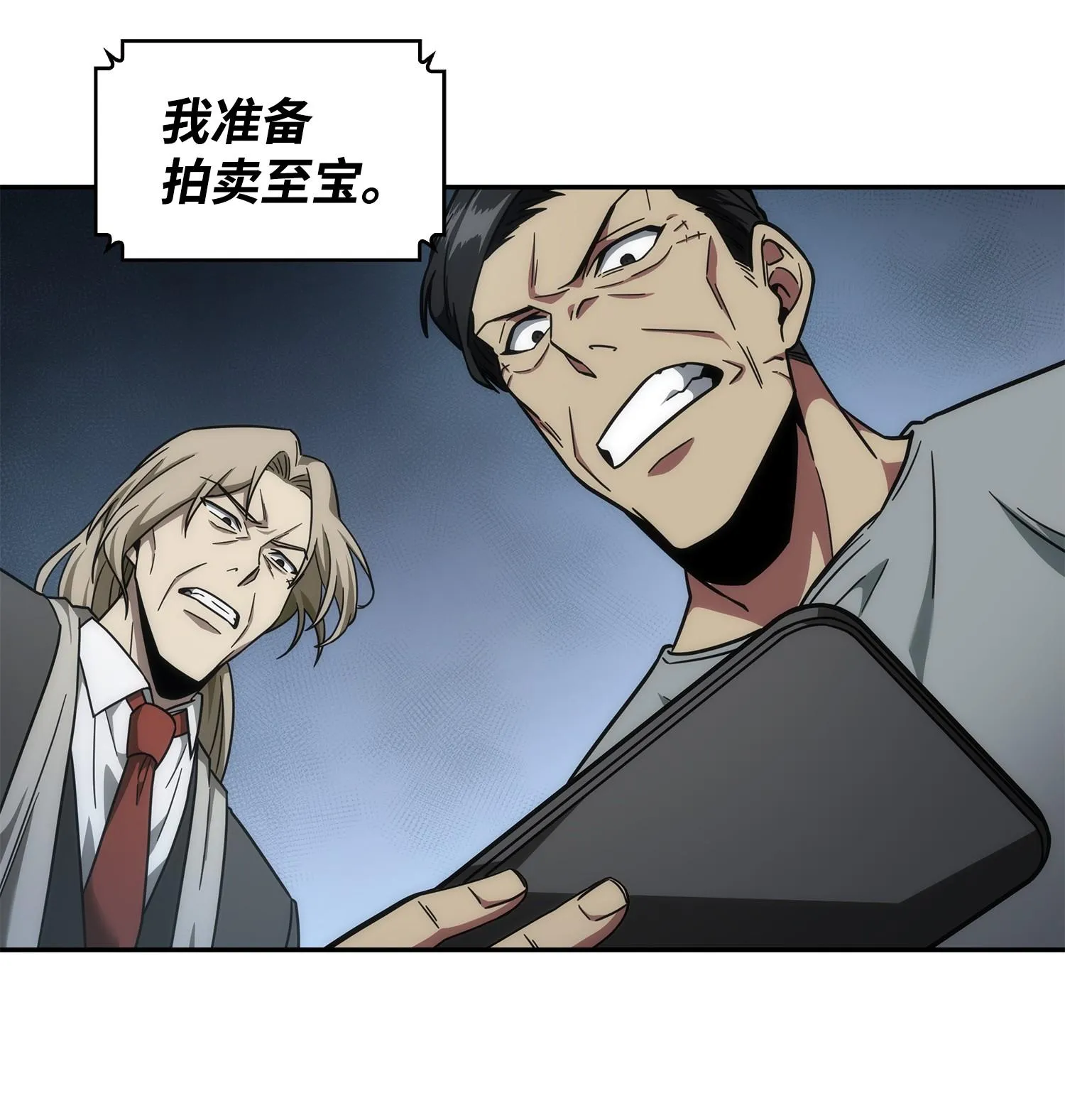 254 和平的方式 第70页