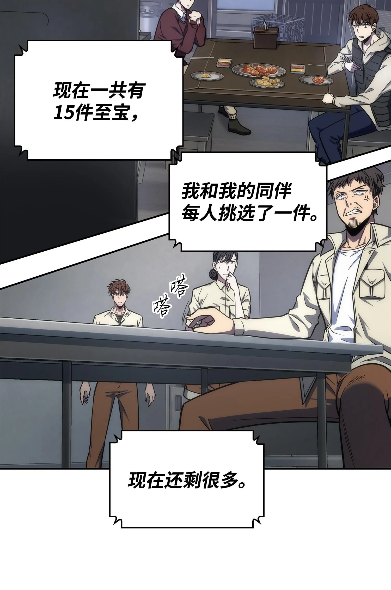 255 欺诈高手 第2页