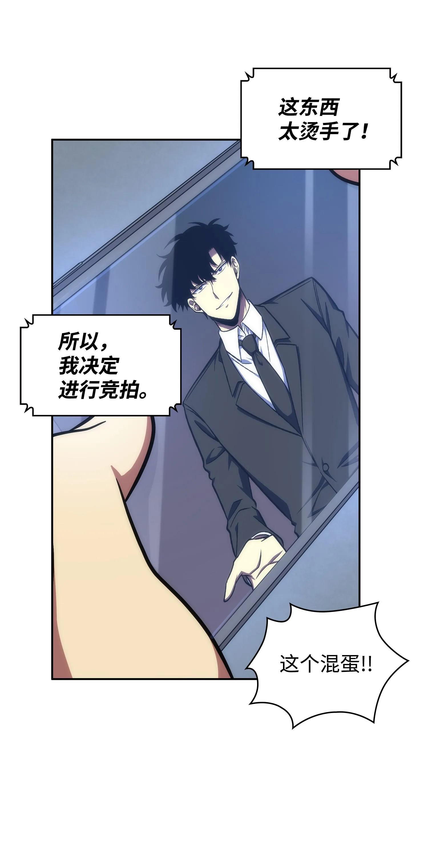 255 欺诈高手 第3页