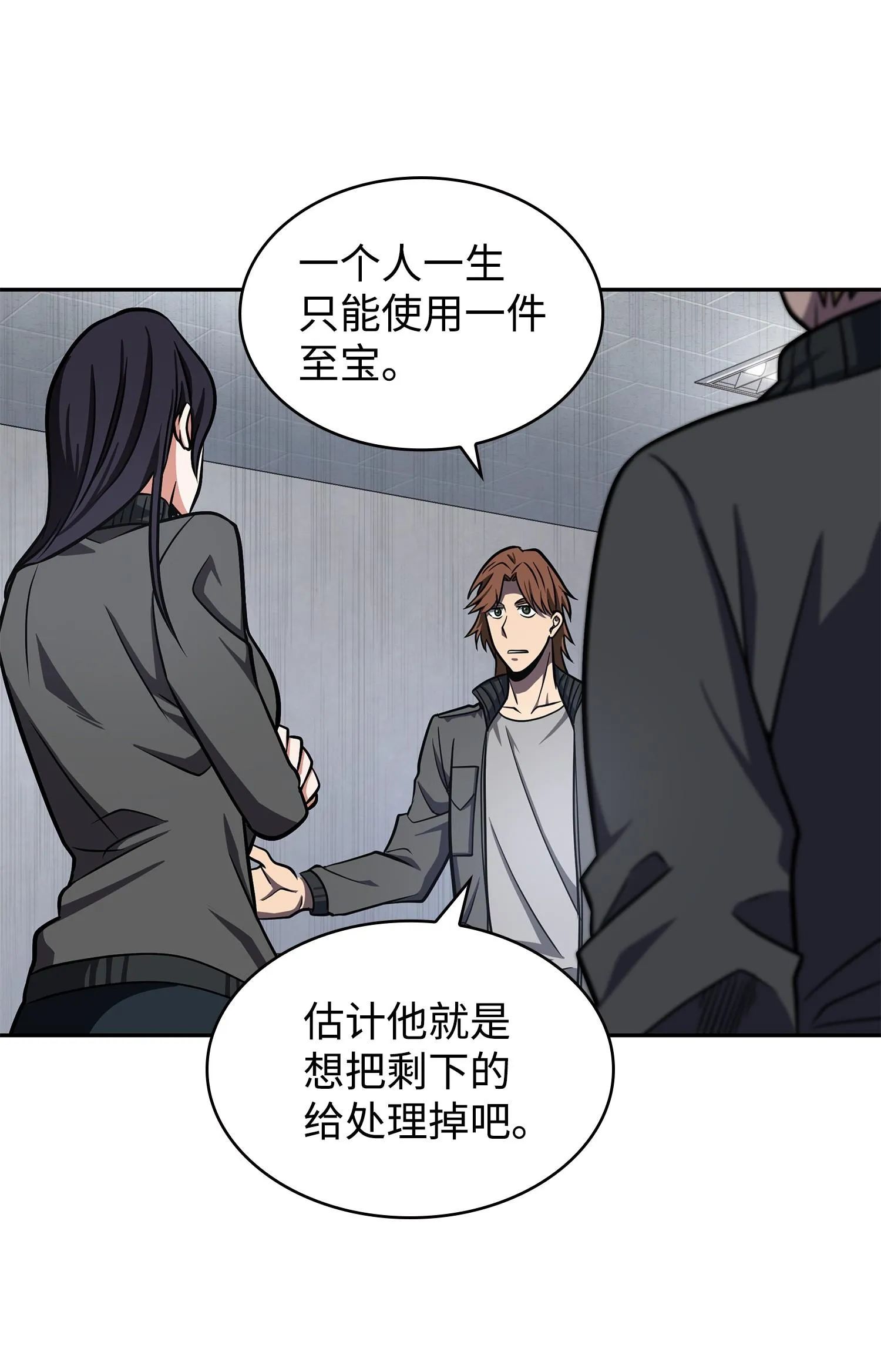 255 欺诈高手 第7页