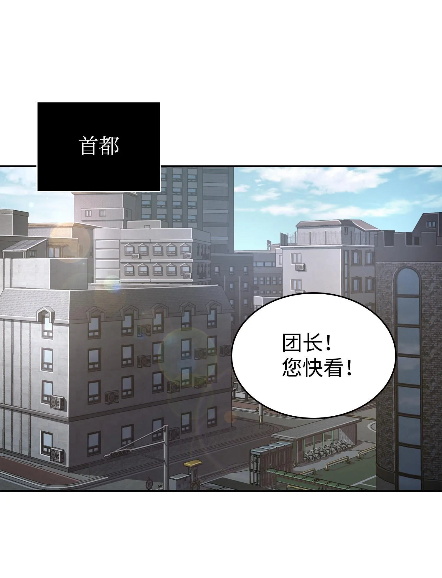 255 欺诈高手 第10页
