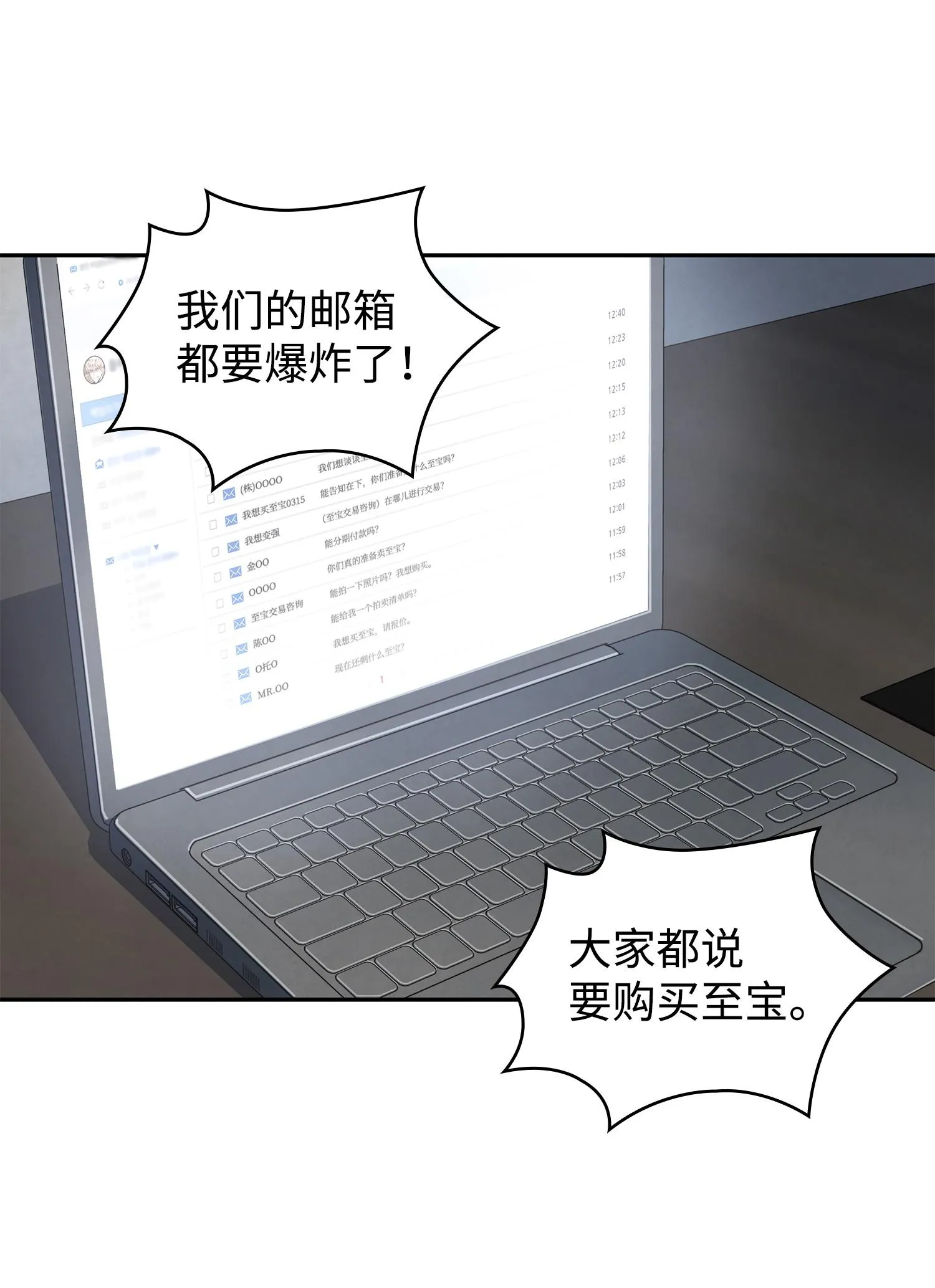 255 欺诈高手 第11页