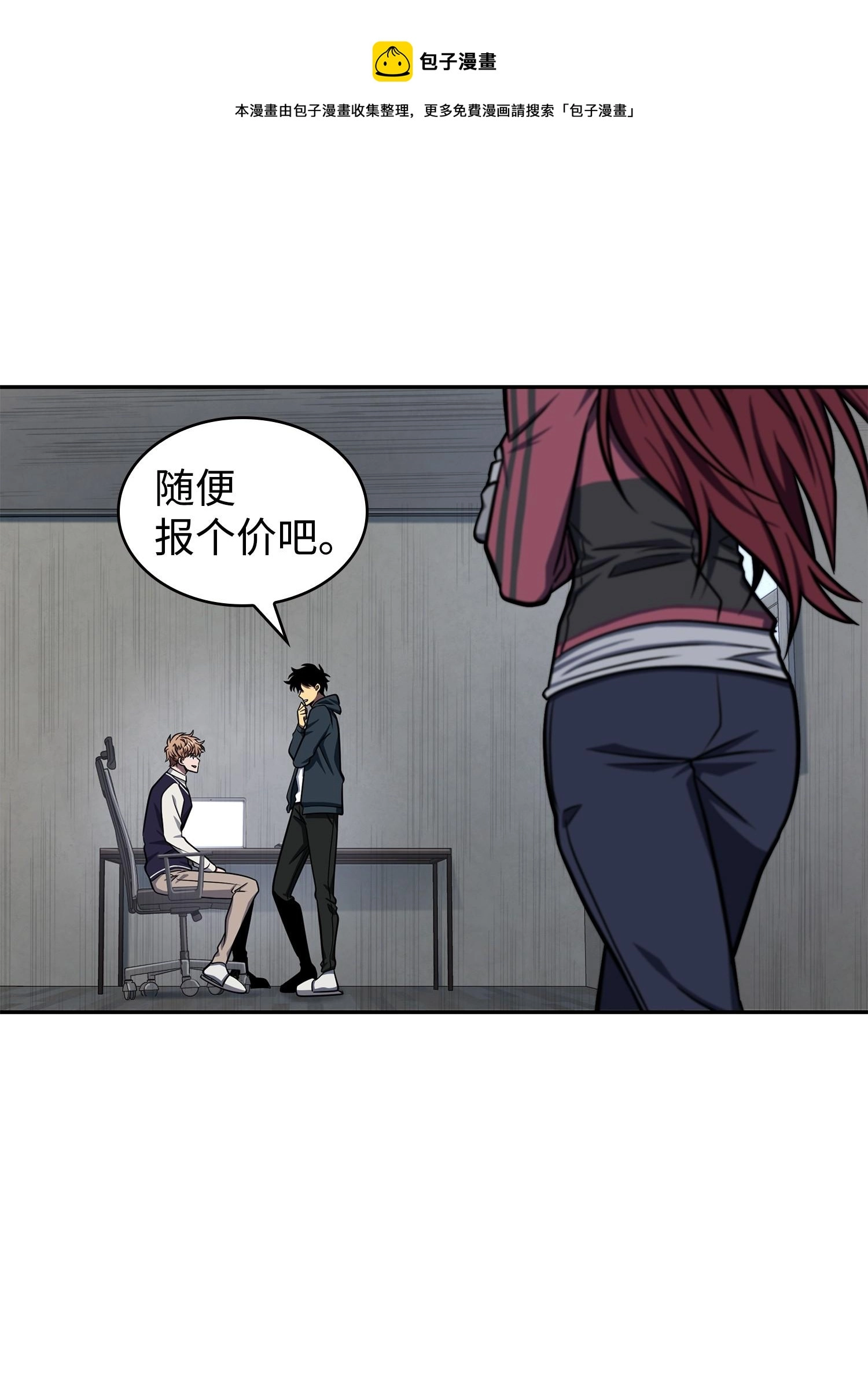 255 欺诈高手 第13页