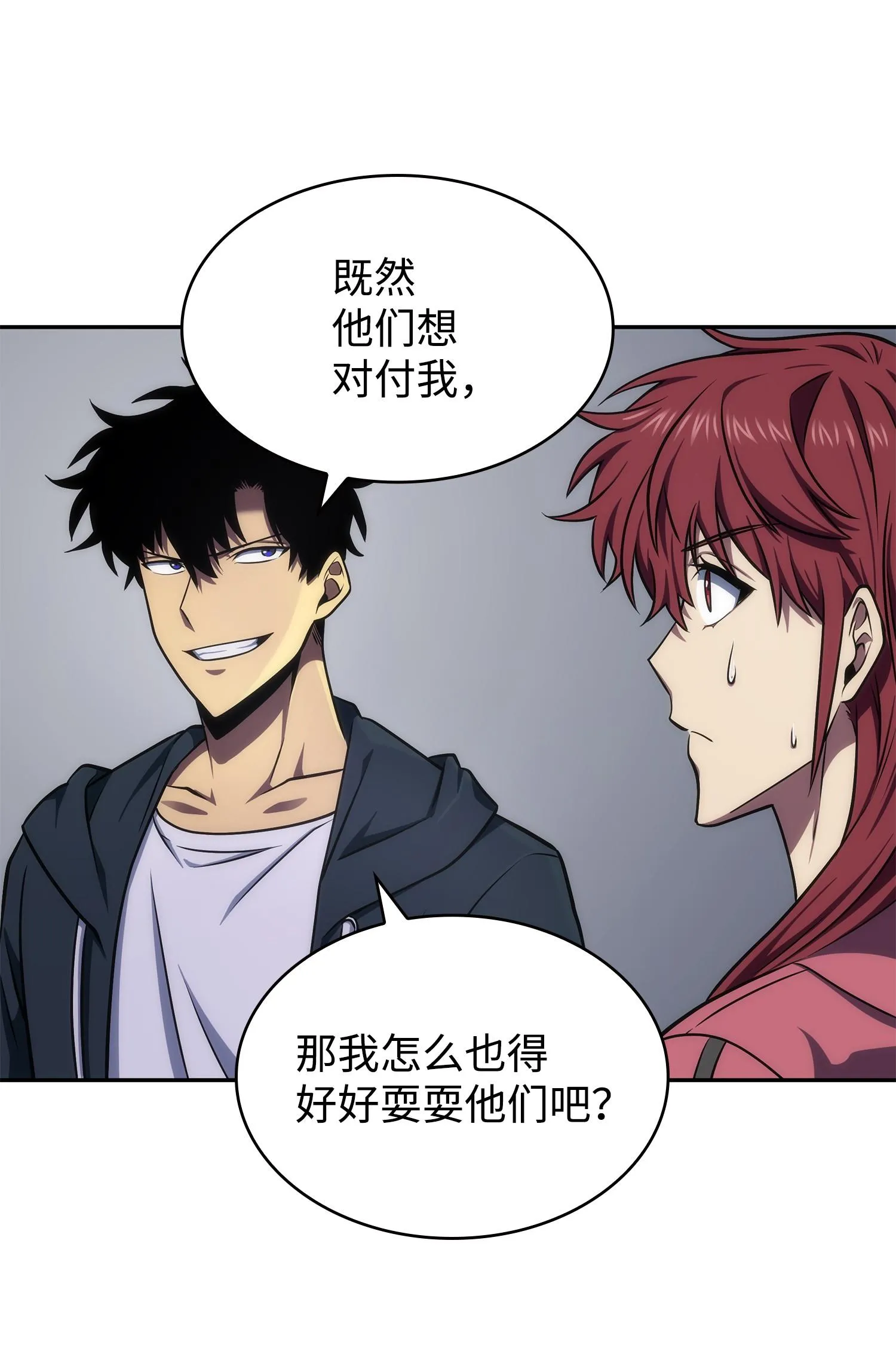 255 欺诈高手 第15页